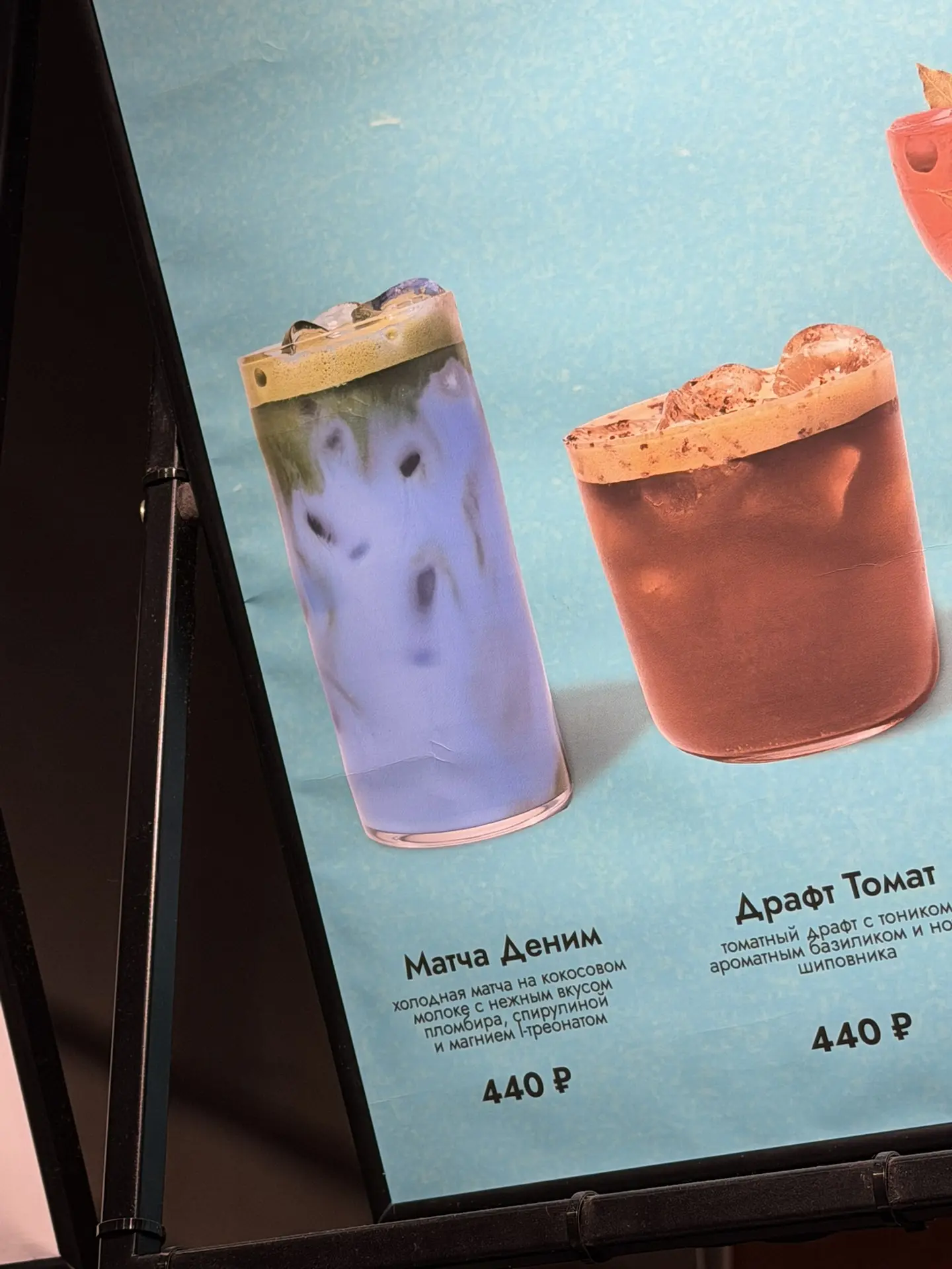 В Surf Coffee завезли ЗОЖ-ПП-Хелси-Осозннанные напитки для самых проработанных. 

«Матча Деним» за 4