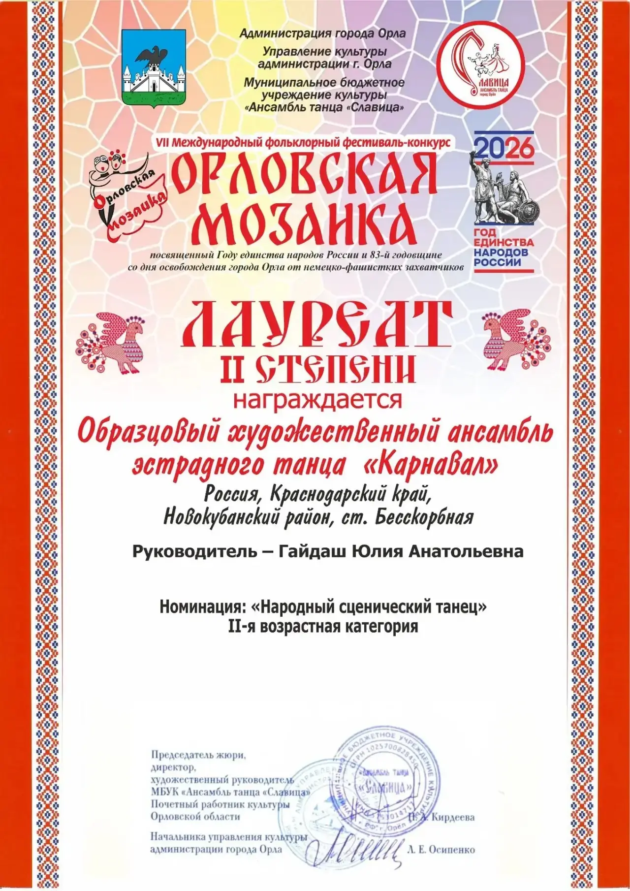 Наши награды!!! 🎉🎉🎉Лауреат II степени