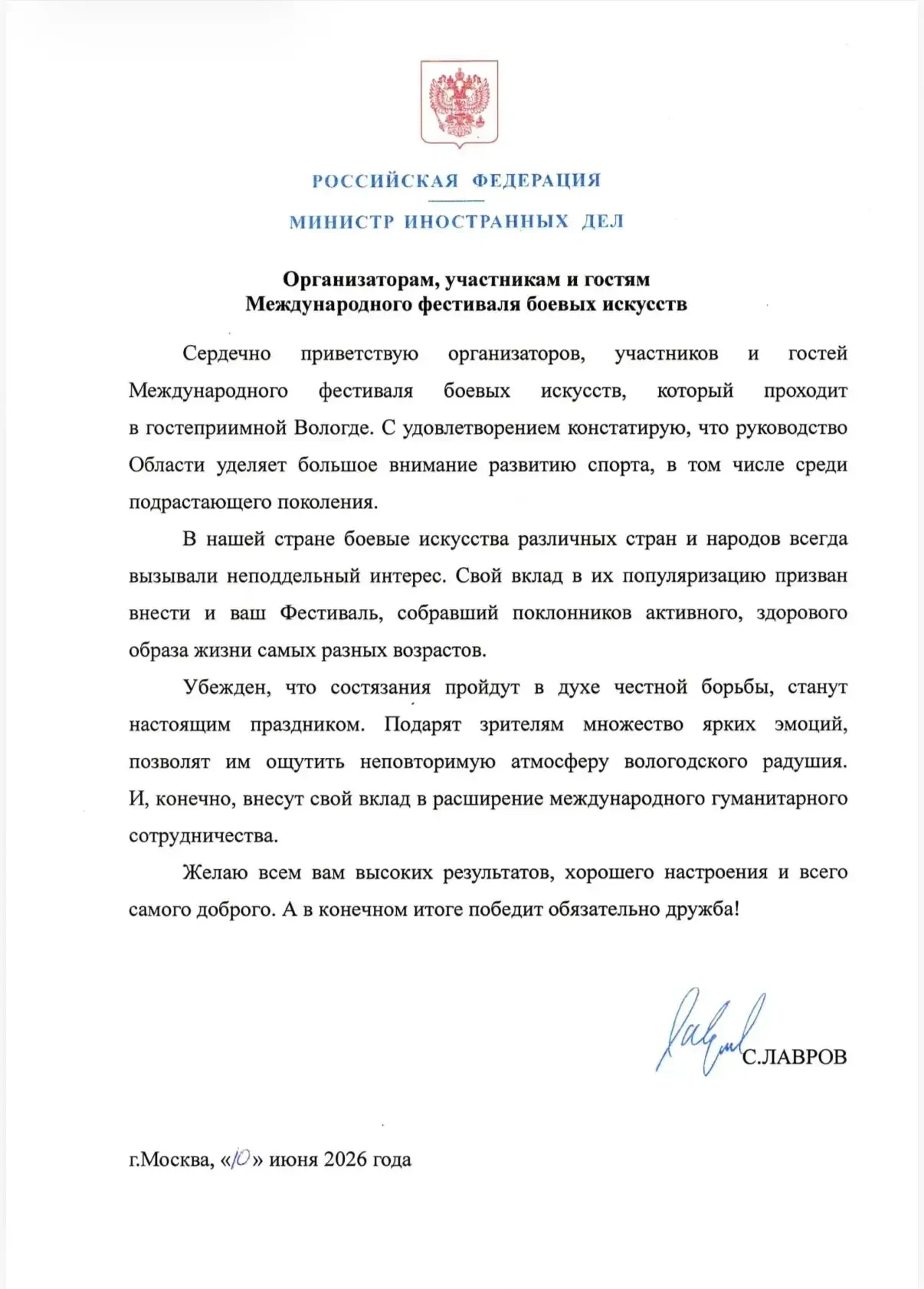 Сергей Лавров отметил вклад Вологодской области в развитие спорта

Георгий Филимонов опубликовал при