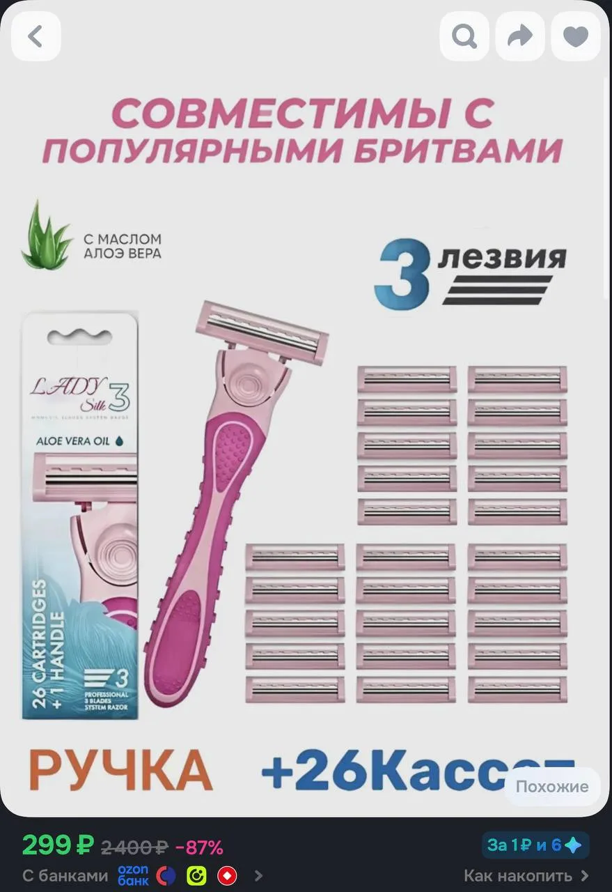 224р с бонусами продавца