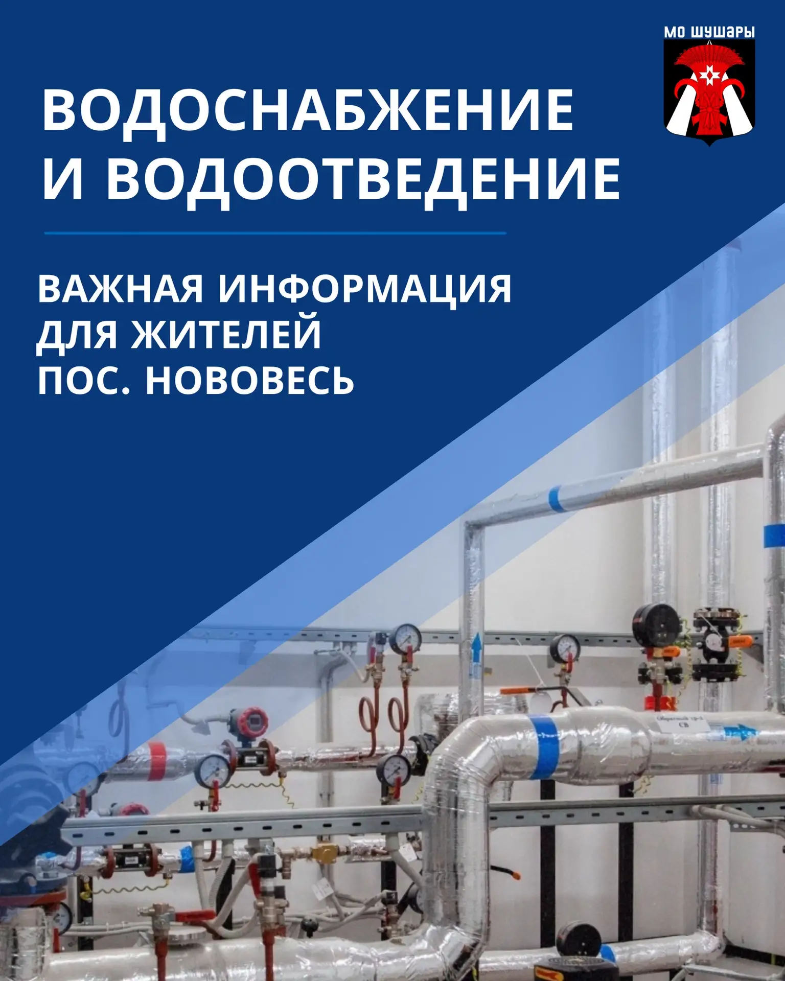 Уважаемые жители!