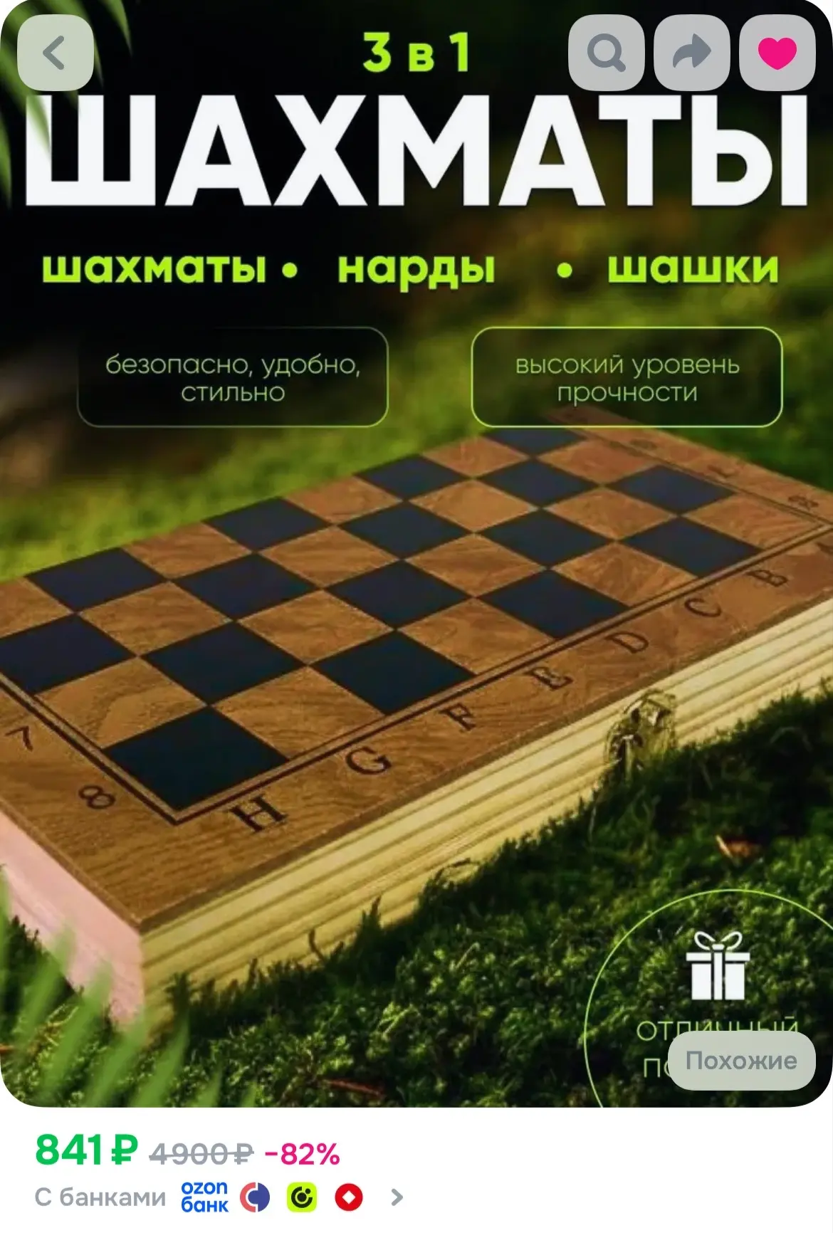 https://ozon.ru/t/J5ohYoq