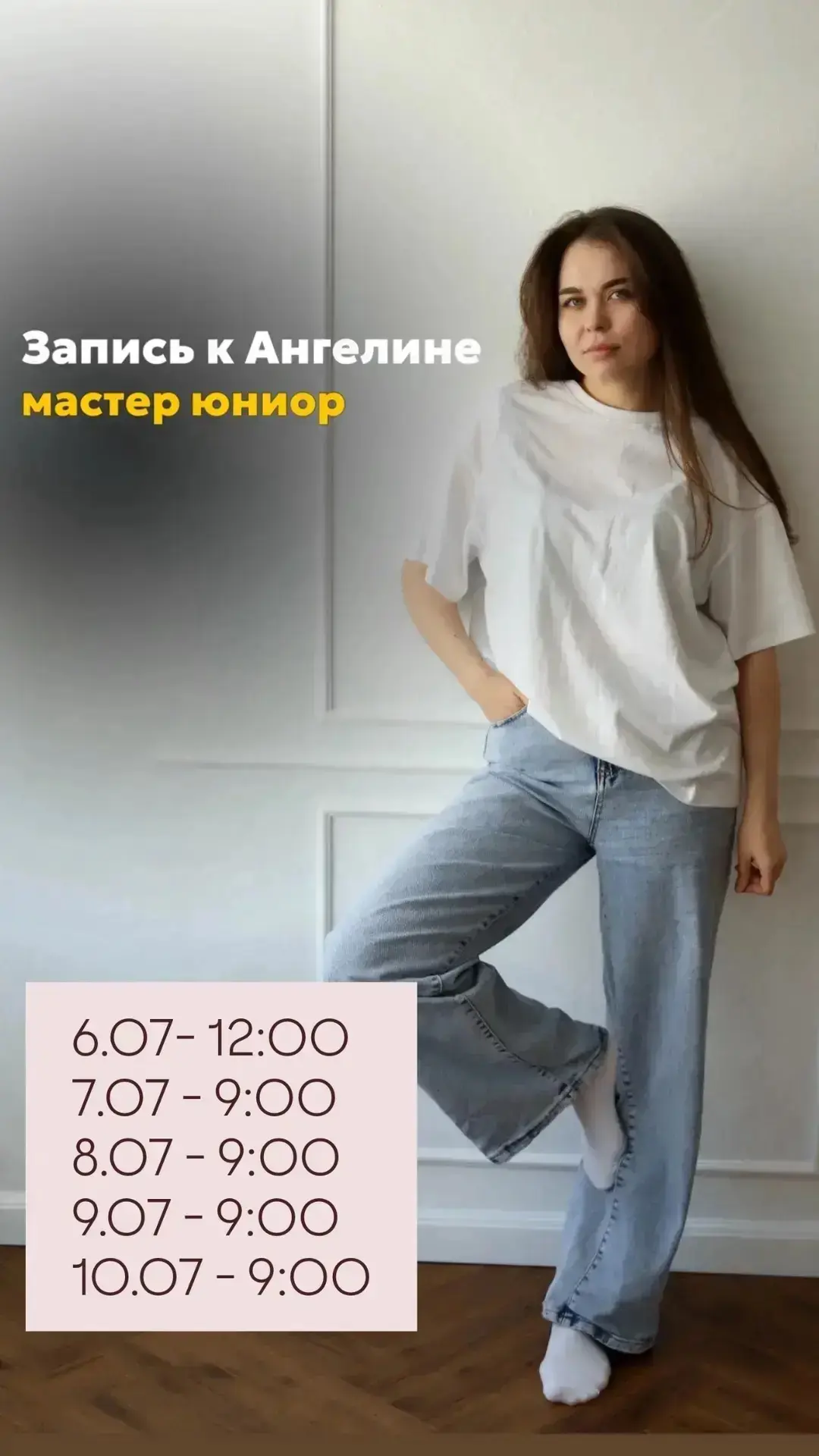 Студия наращивания ресниц ВЗГЛЯD