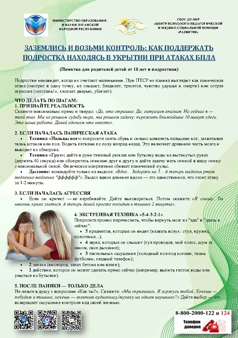 📝 Уважаемые родители!