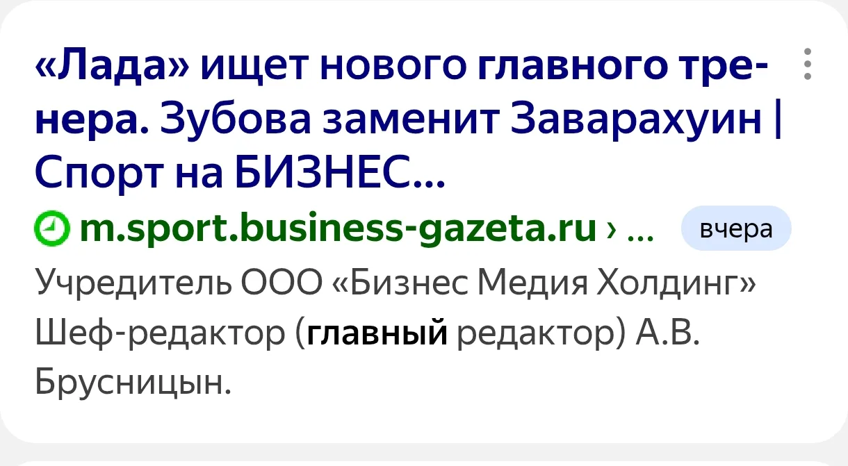 Когда очень торопишься сообщить о предстоящей отставке главного тренера