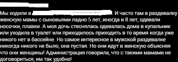 Вологжане спорят: до какого возраста мальчику можно в женскую раздевалку?