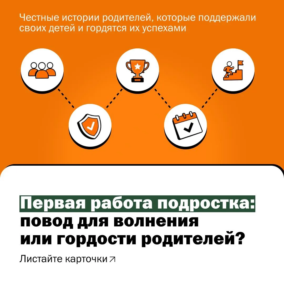 Лучший способ научить подростка ценить время и деньги — дать ему возможность заработать первые средс