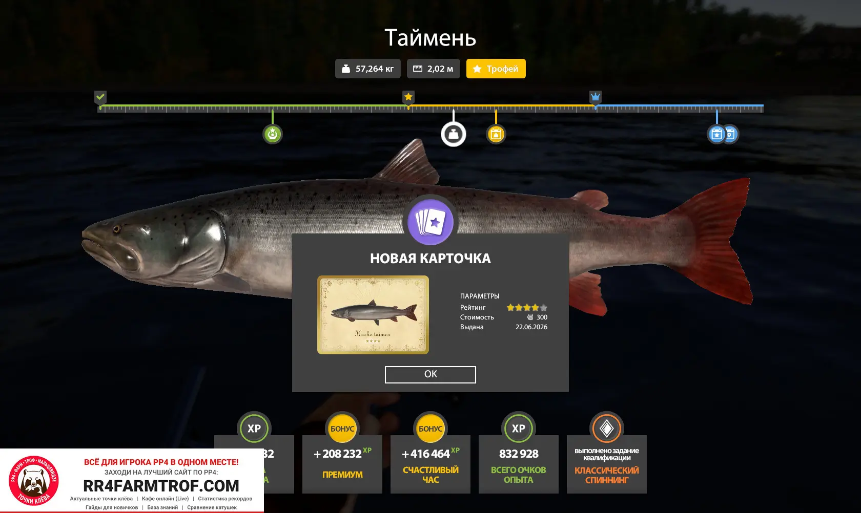 #тунгуска@pp4farmtrof
Нижняя Тунгуска
🇷🇺 Россия
ТАЙМЕНЬ
Точка клева: 61:95
Наживка: Squirrel 60
Ск