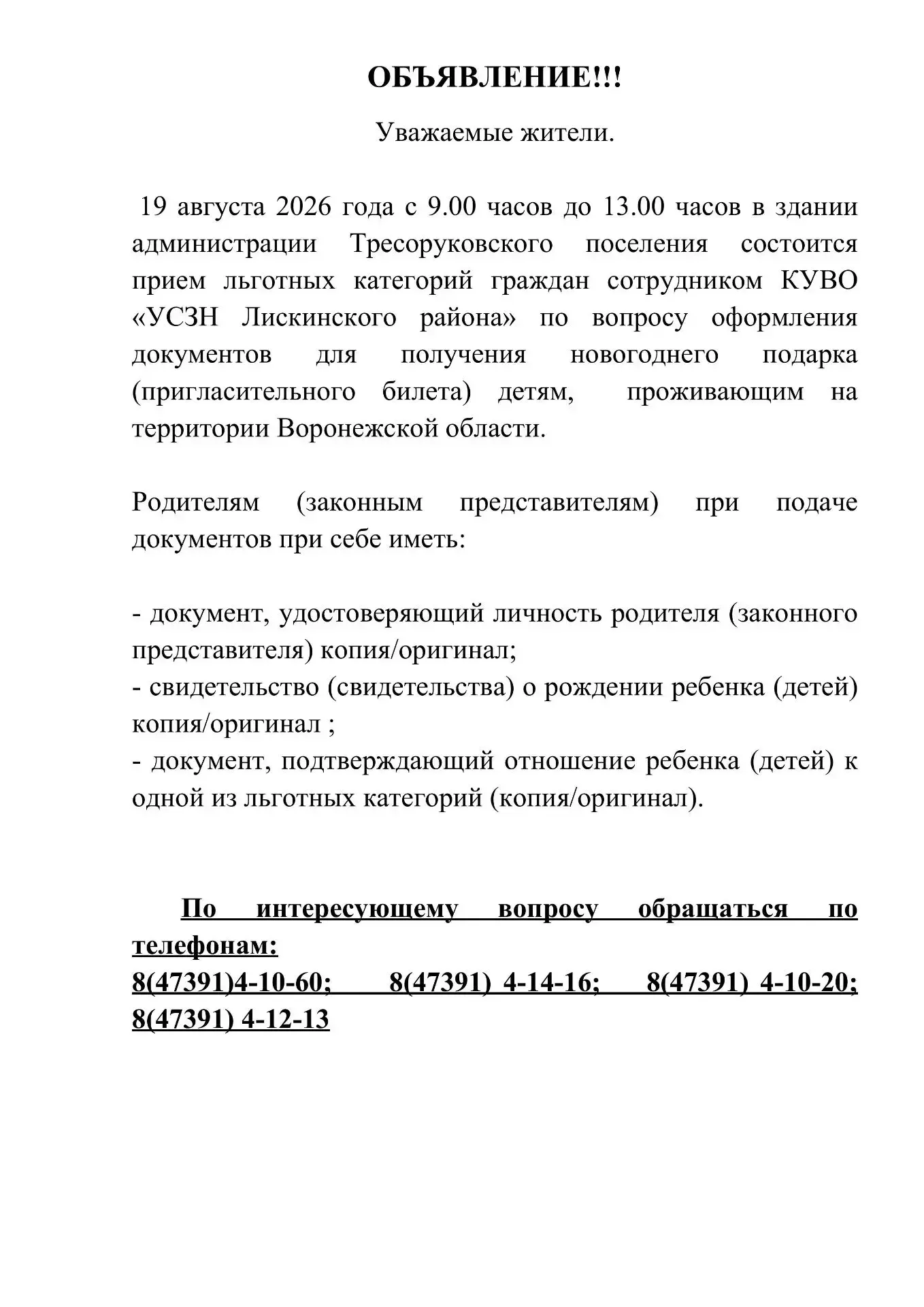 Медиа публикации