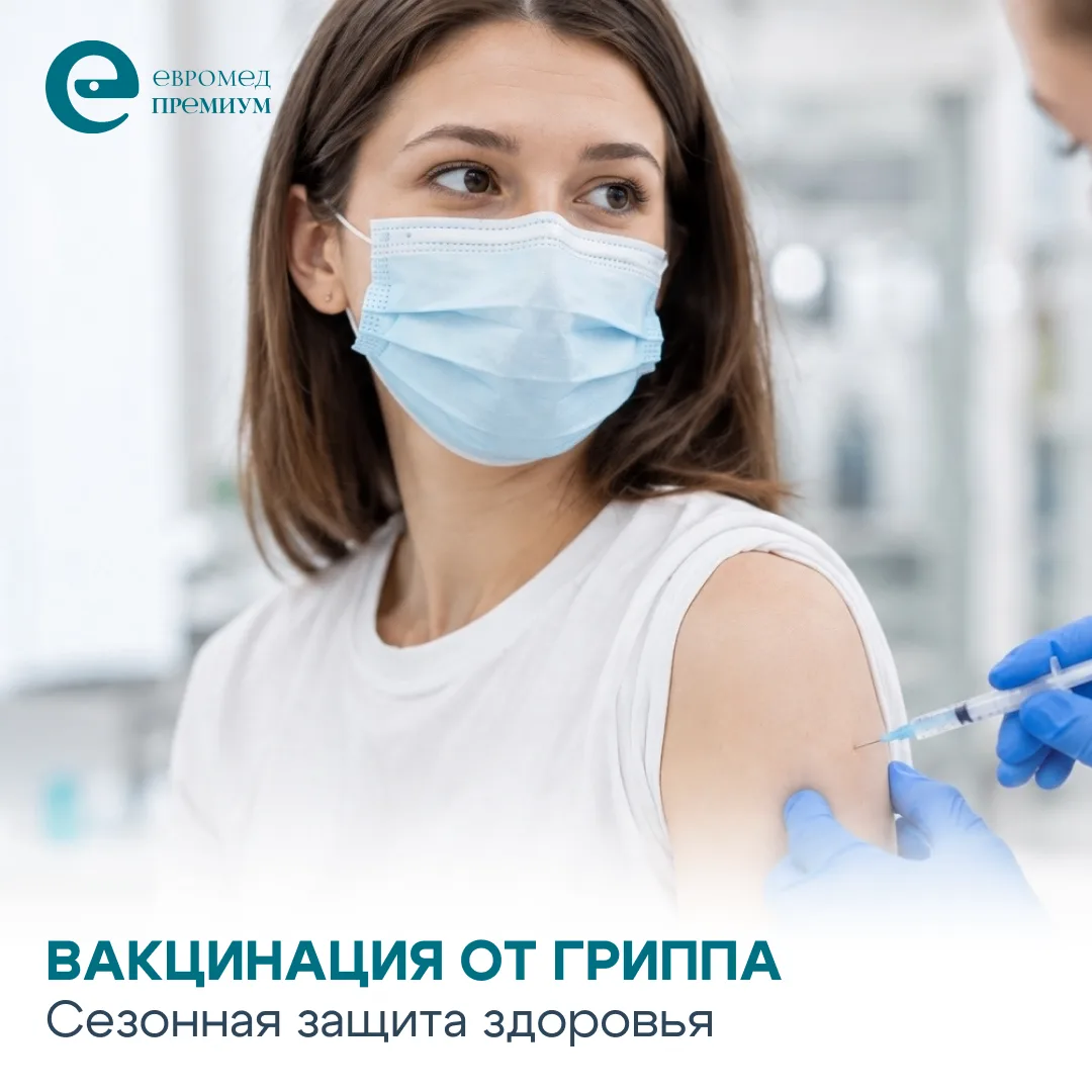 Осень — не время для болезней 😷