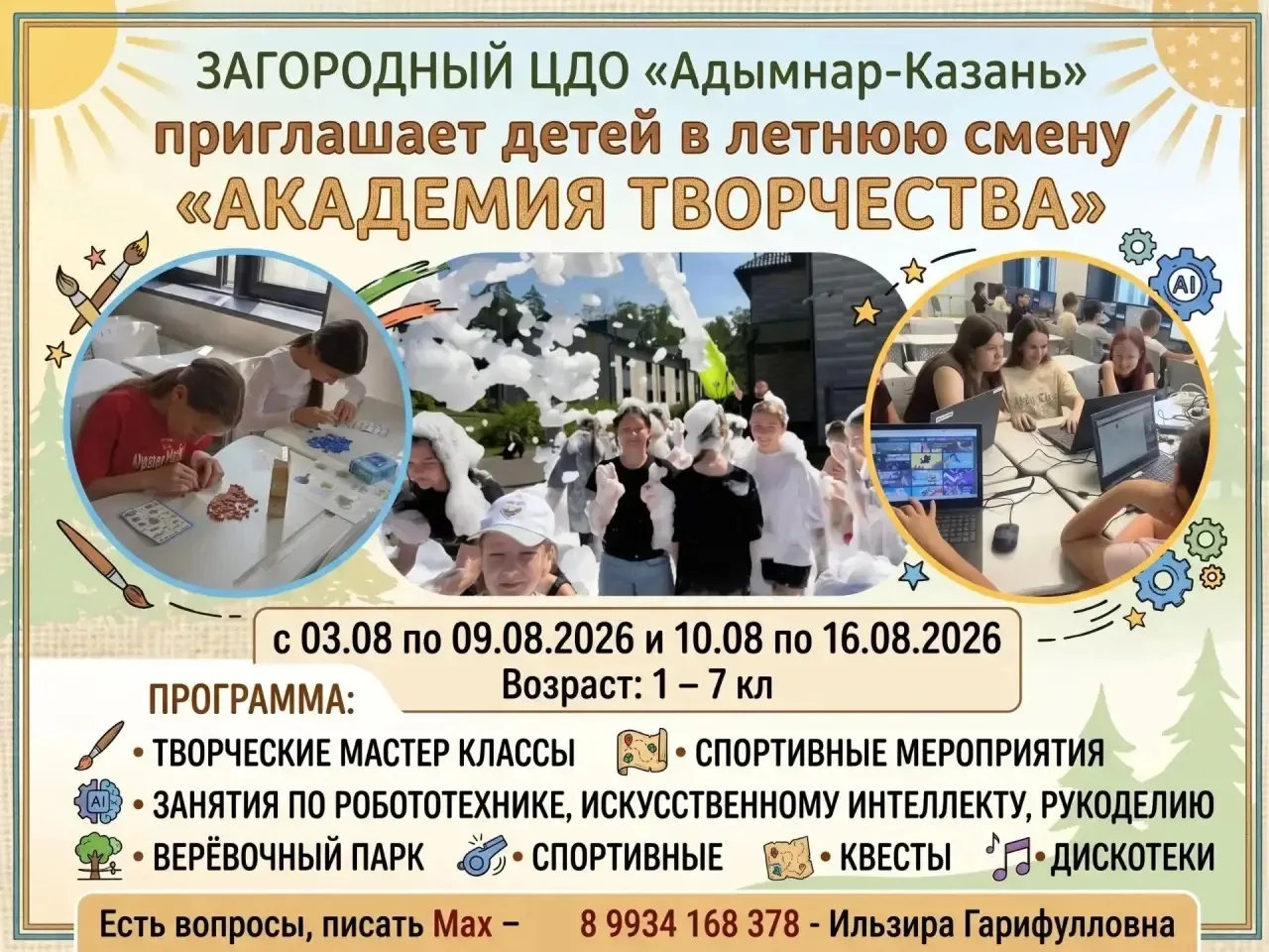 Забронировать и узнать стоимость можно по ссылке:
https://docs.google.com/forms/d/e/1FAIpQLSfXZ_rJl1