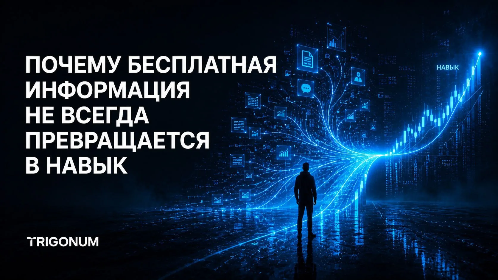 📚 Можно посмотреть сотни разборов и всё равно не научиться торговать

Сегодня информации о рынке бо