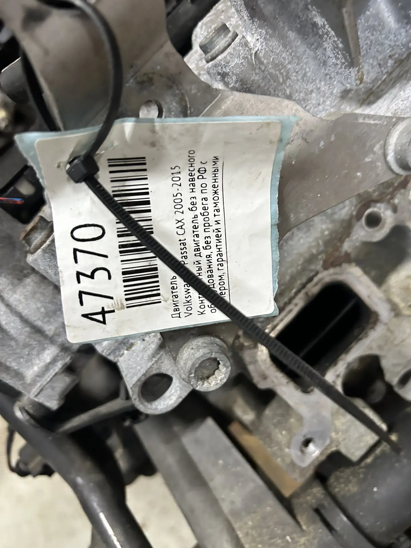 Двигатель Volkswagen Passat CAXA 2005-2015 #47370