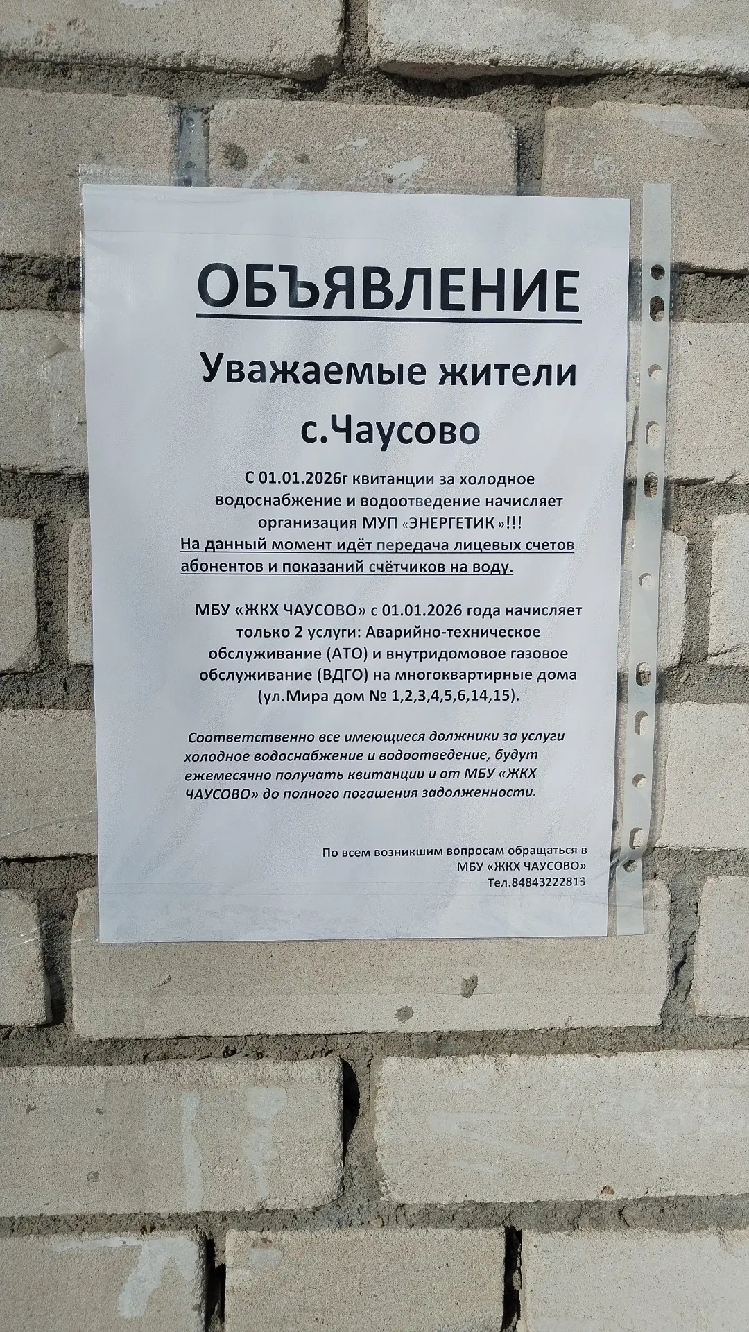 Медиа публикации