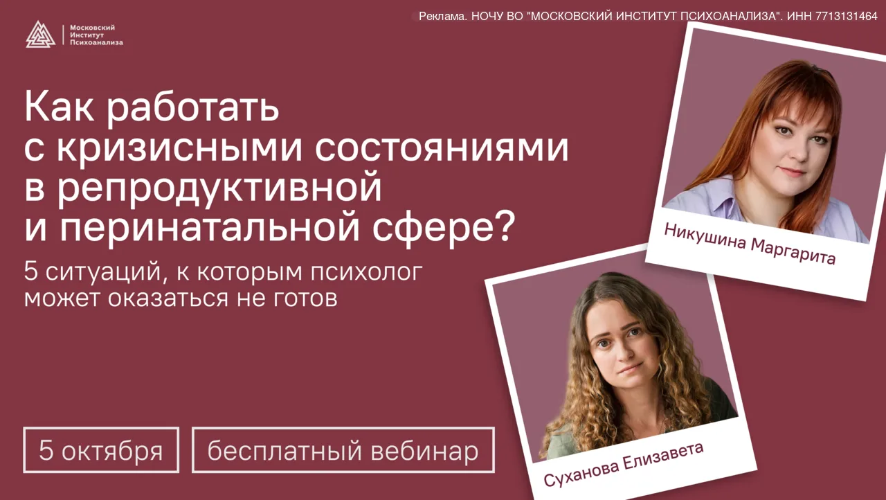 Перинатальная психология: 5 сложных случаев в практике психолога