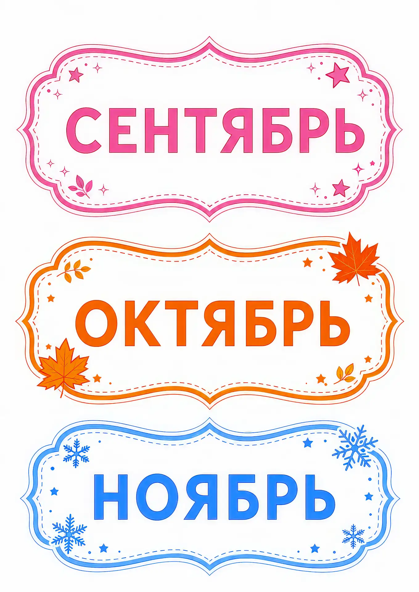 📆 Чтобы месяц был не только на календаре, но и красиво оформлен 💜