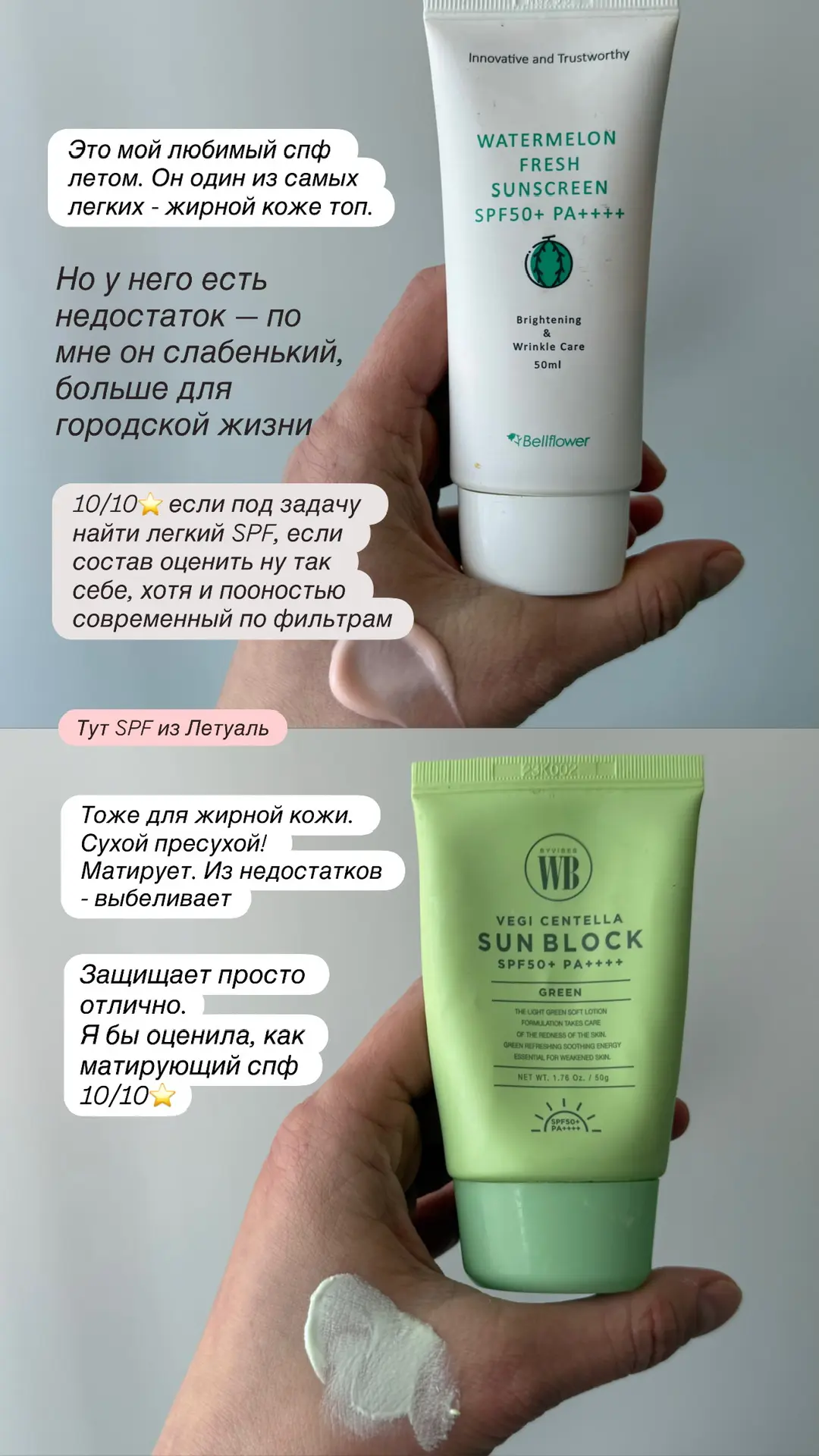 Памятка по SPF  Солнечные лучи - причина фотостарения кожи. Поэтому, если вы планируете посещать ули