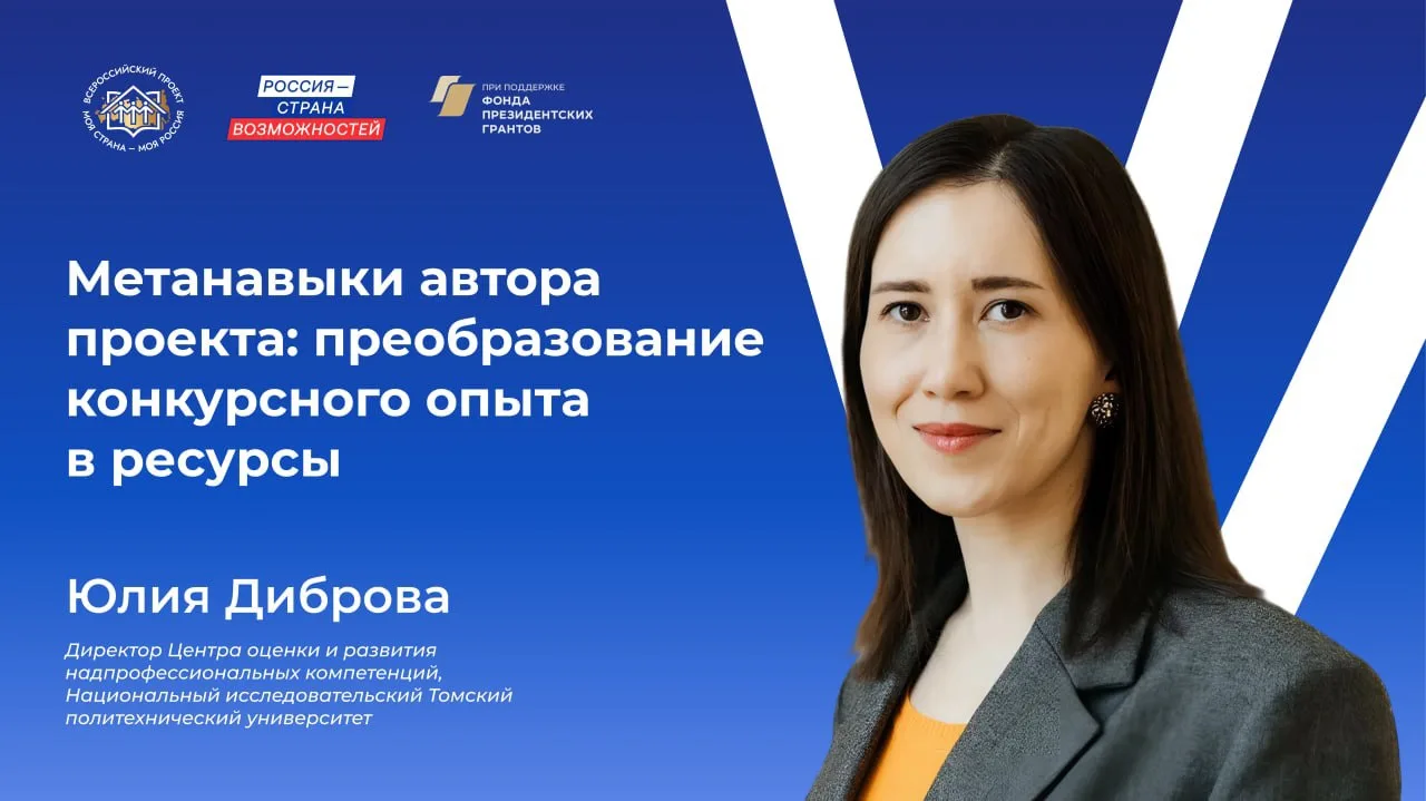 Конкурс – это только начало…

Впереди – новые возможности, если знать, как использовать полученный о