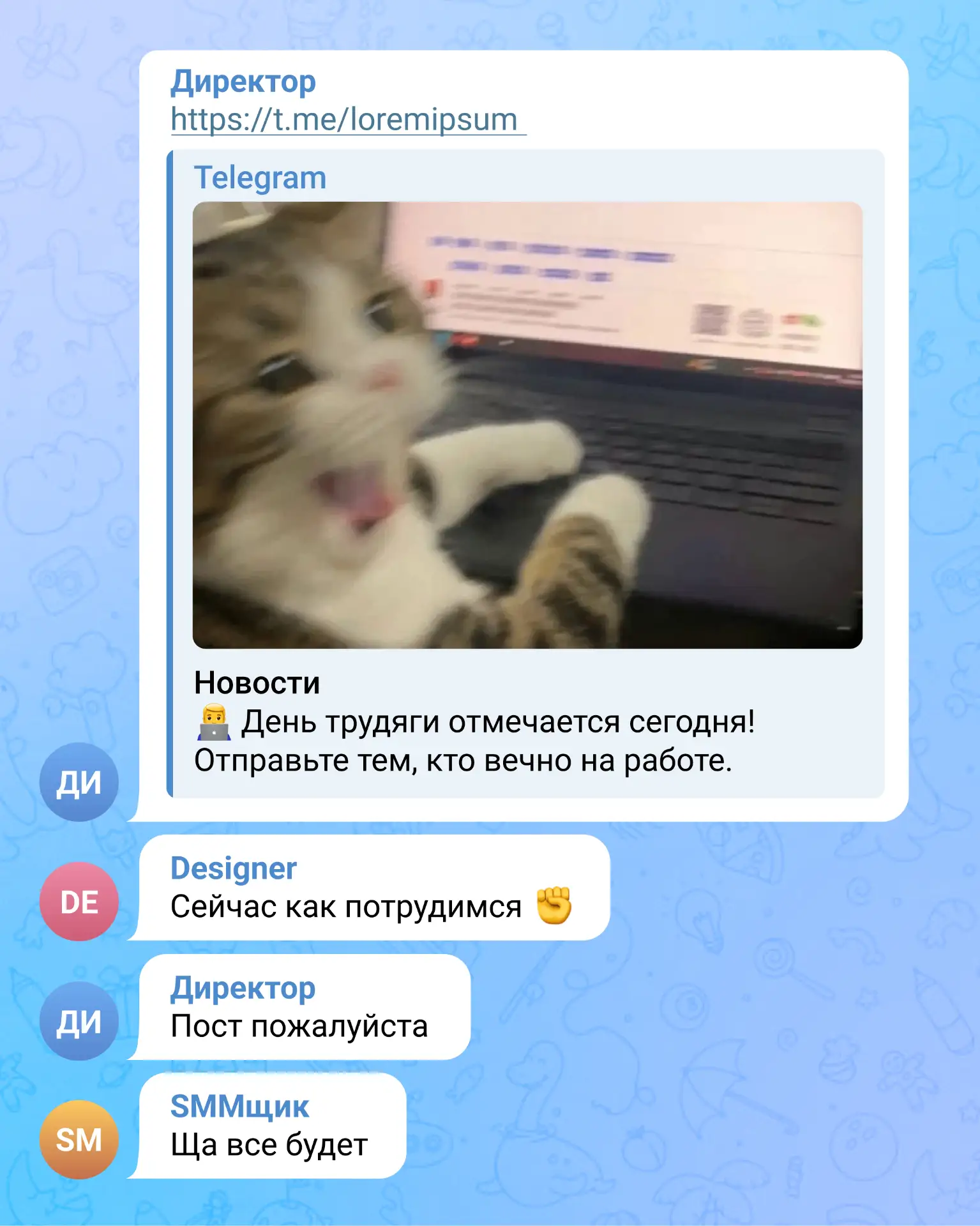 Когда отдел маркетинга заставили работать в День Трудяги 🫡