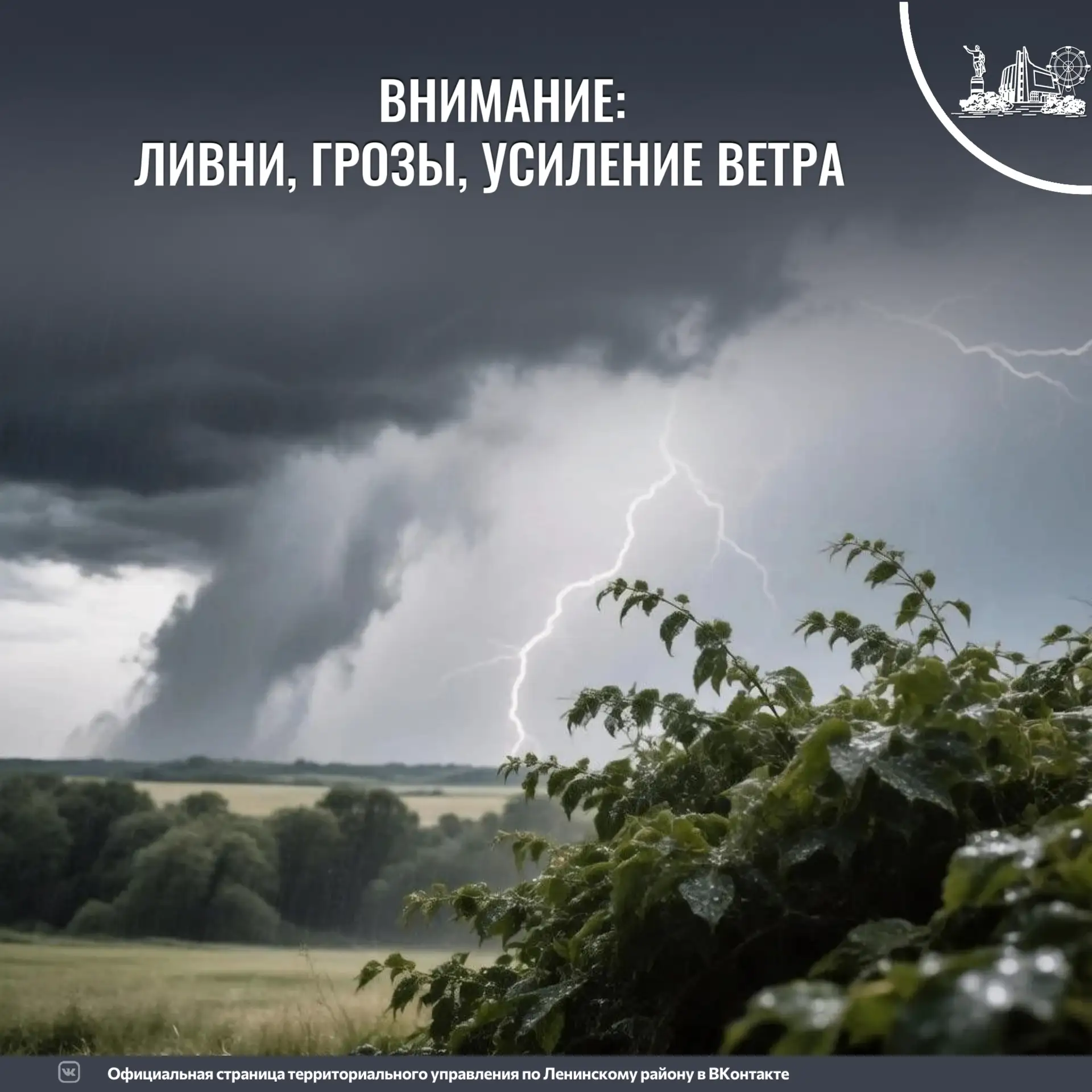 Поступило предупреждение от ЦГМС о неблагоприятных погодных явлениях: 23 июля местами п...