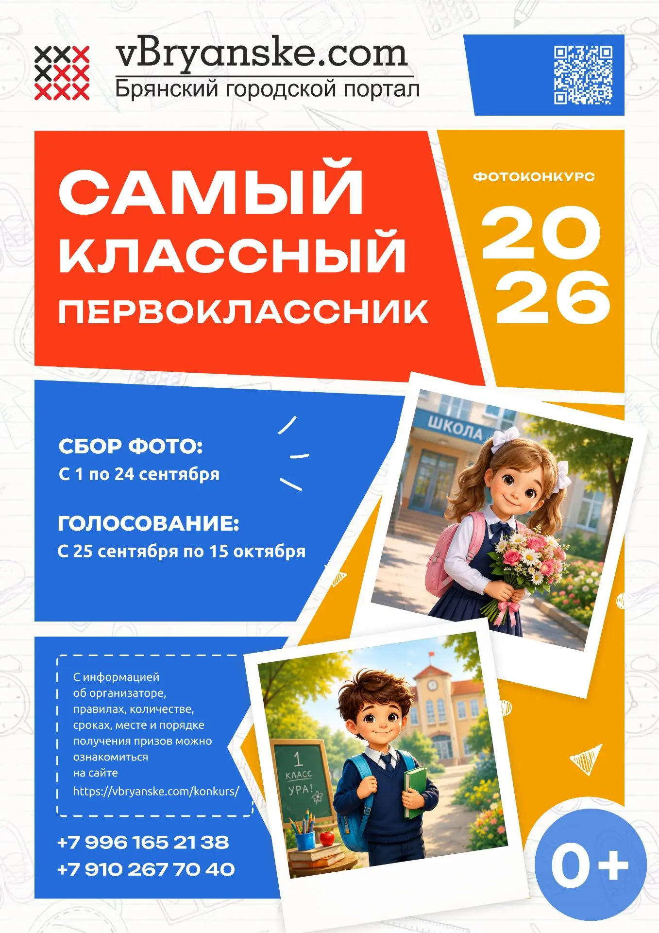 Не успеешь оглянуться, а на дворе – сентябрь, начало нового учебного года в школах.