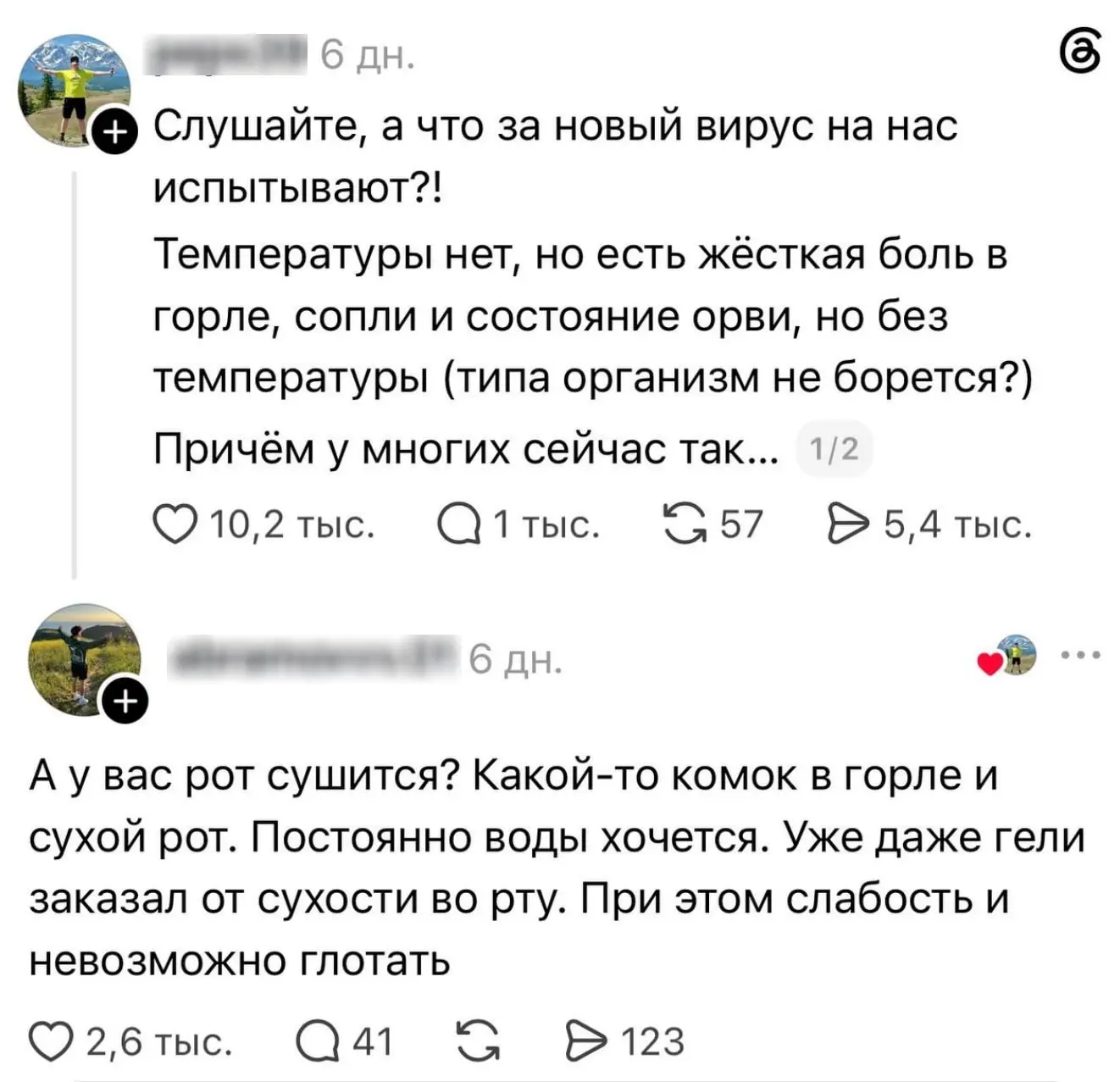Россияне начали массово рассказывать о симптомах простуды, которая проходит без повышен...