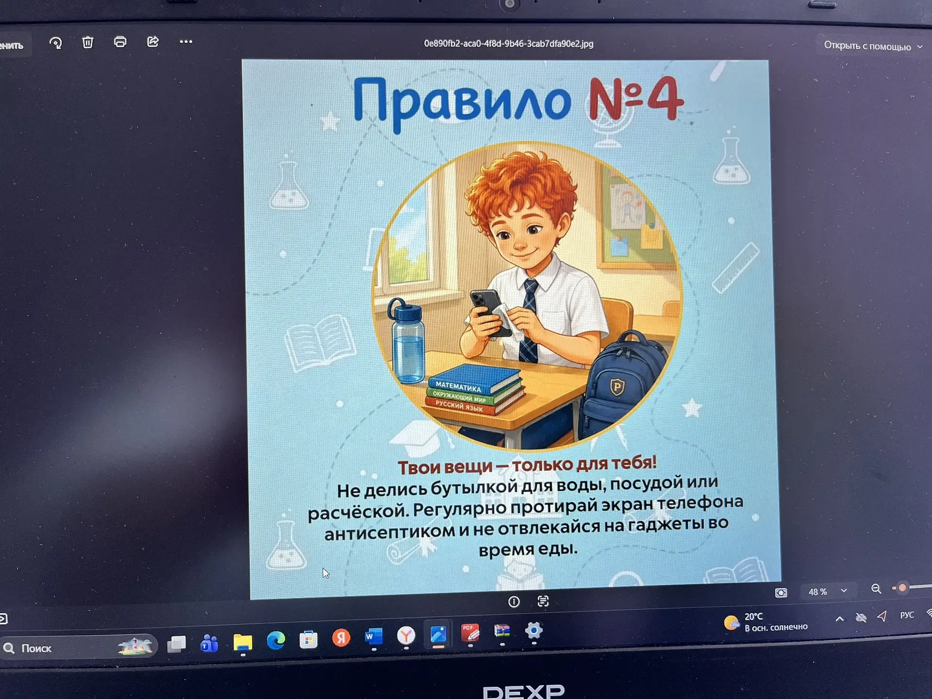 Сегодня в школе прошло мероприятие посвященное обеспечению санитарно-эпидемиологическог...