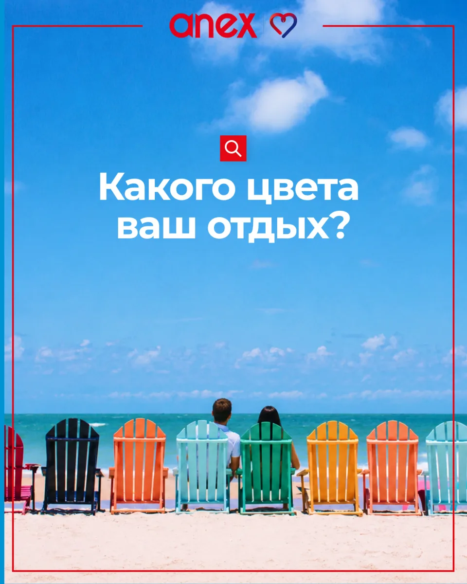 Уверены, что каждое направление имеет свое настроение и... цвет 😍