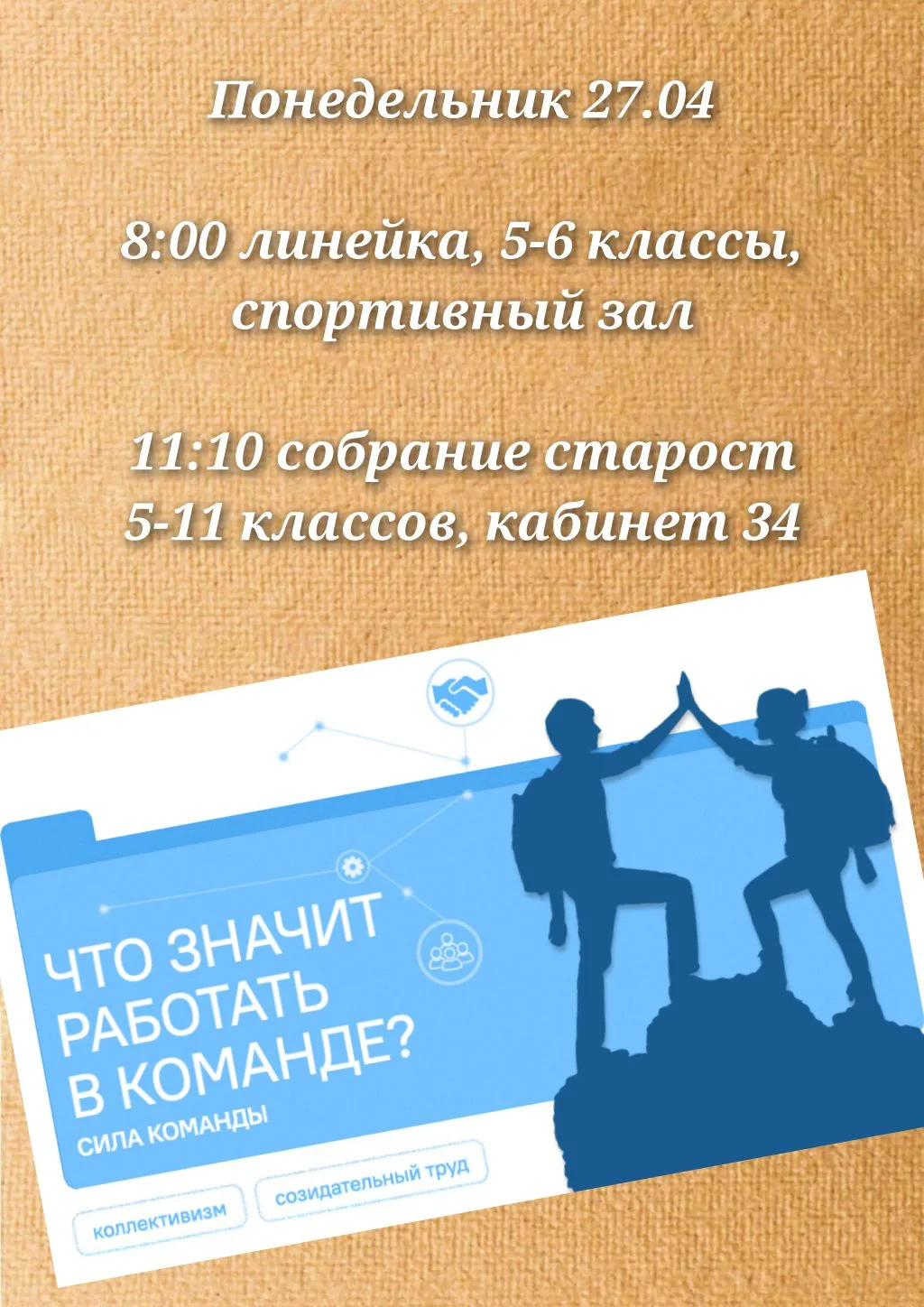 Афиша недели ( 27.04 - 01.05) центра образования - школы 37 с углубленным изучением английского язык
