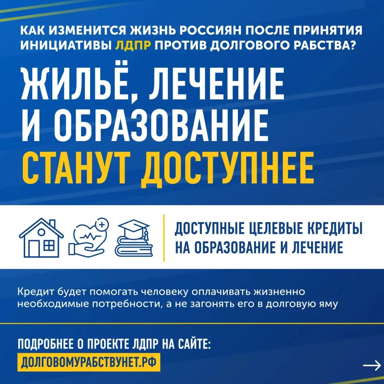 Попали в долговую ловушку?