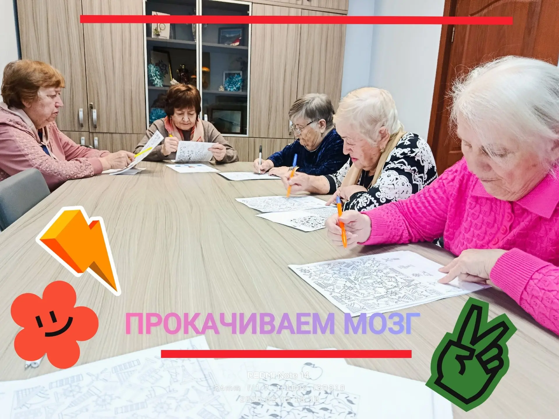 Ну что? Прокачаем мозг? В отделении дневного пребывания прошли когнитивные занятия: раз...