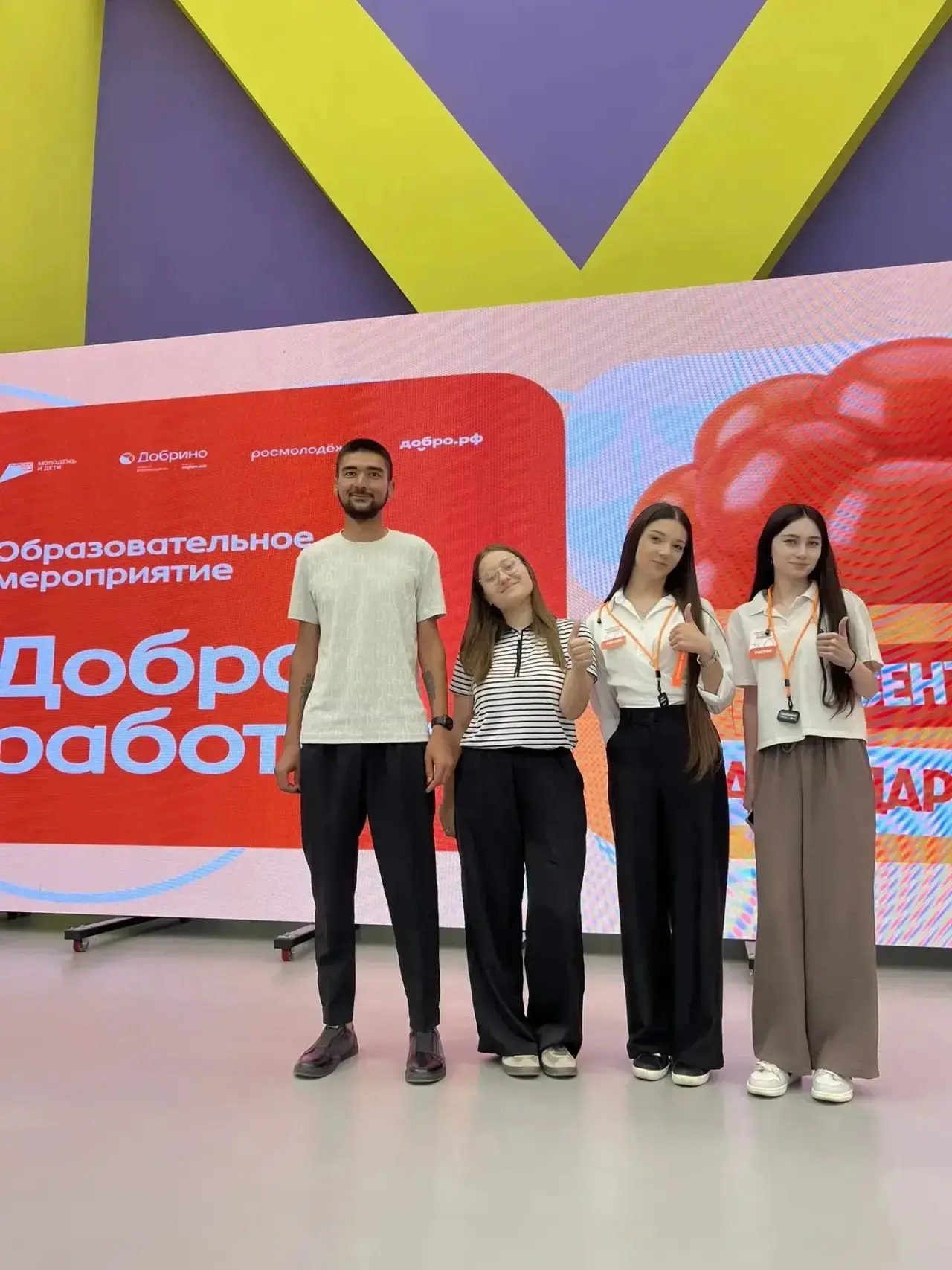 🧡Проект для волонтёров «Добро работает»
