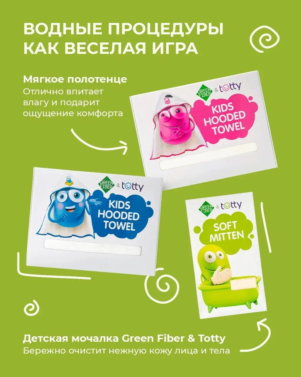 С ЗАБОТОЙ О ДЕТЯХ ВМЕСТЕ С GREENWAY 💚  Мы знаем, как сильно родители хотят одного: чтобы ребёнок был