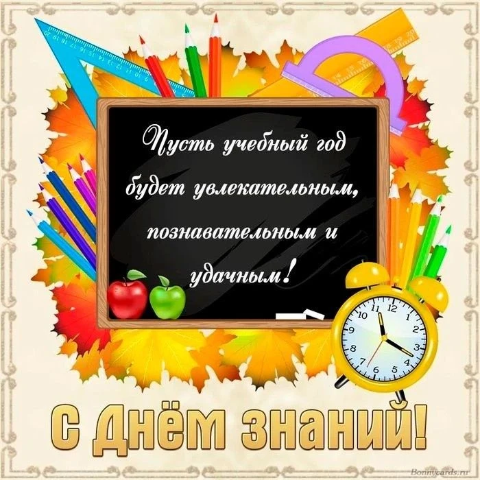 «Дорогие ученики, учителя и родители Верхнекетского района!