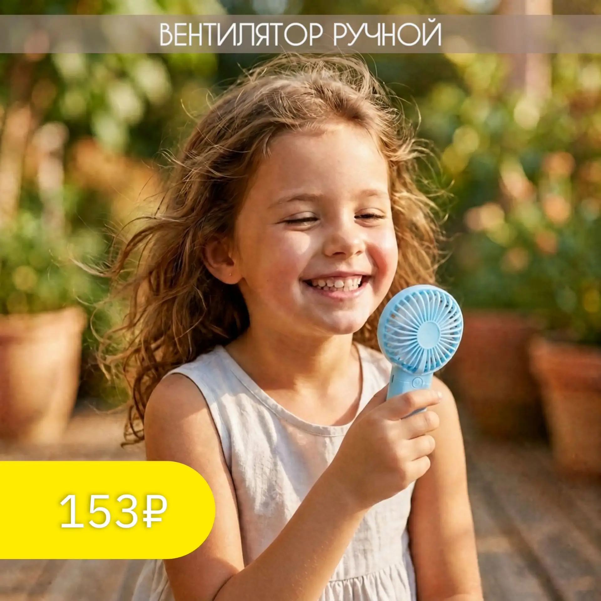 Цена-невидимка!