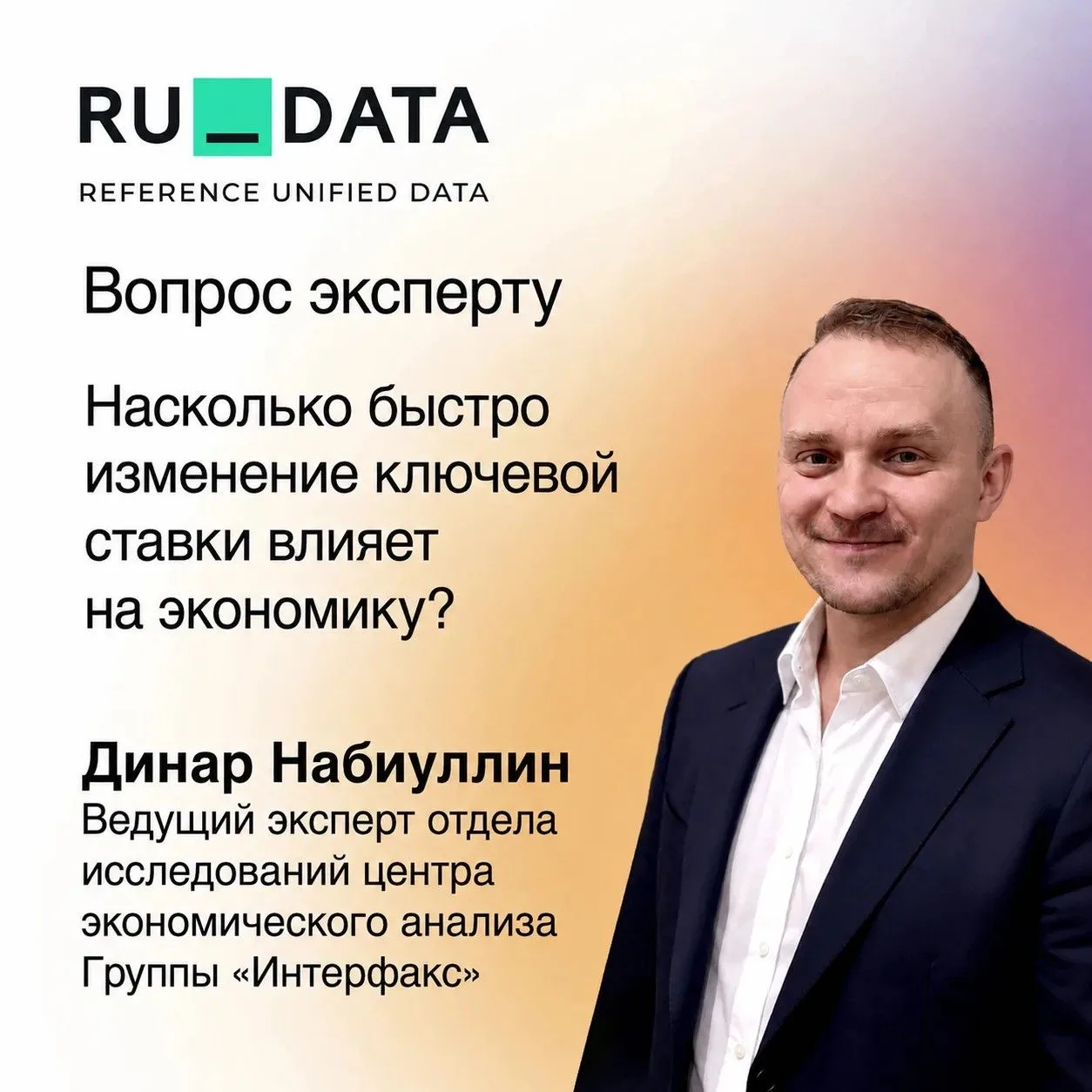Ключевая ставка влияет на инфляцию не одномоментно: решение регулятора запускает цепочку изменений в