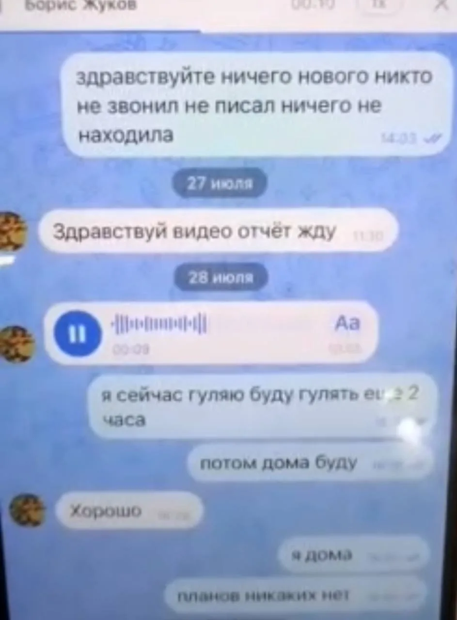 📱 Как мошенники вербуют наших детей