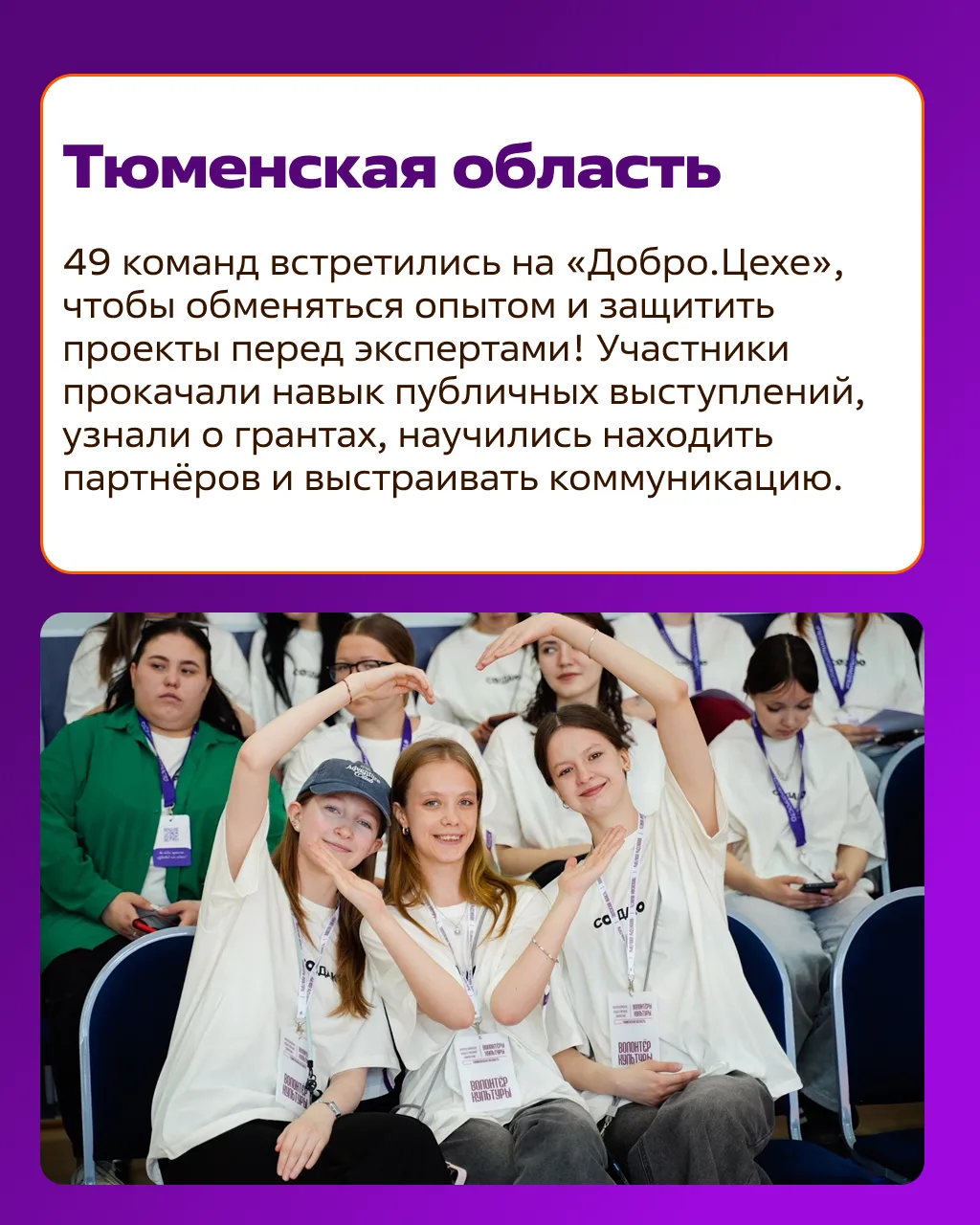 #ДобраяСреда: новости Добро.Центров и Ресурсных центров  Как прошла неделя у волонтёров в регионах? 