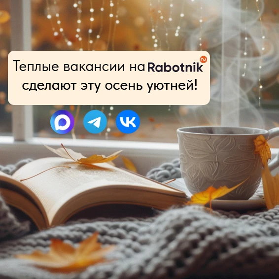 🍂Сентябрь — время уверенно менять жизнь к лучшему.