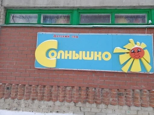 Результат организованных конструктивных взаимоотношений - ДЕТСКИЙ САД -РОДИТЕЛЬ.