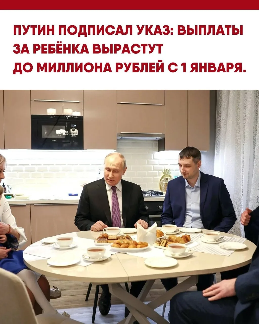 С будущего года молодые семьи в России смогут получить до миллиона рублей при рождении ...