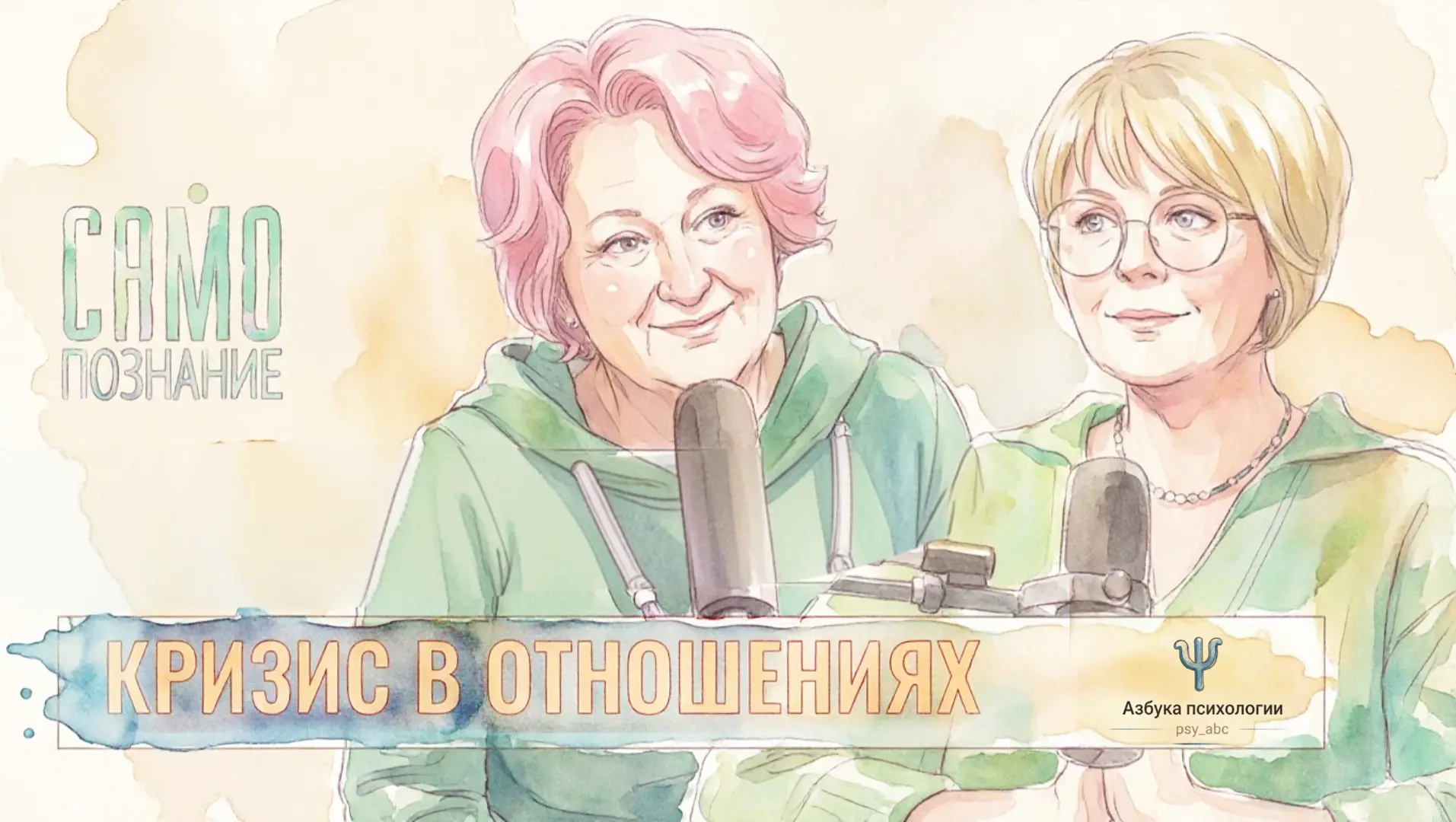 #видеолекции_PSY, #мах_psy_abc