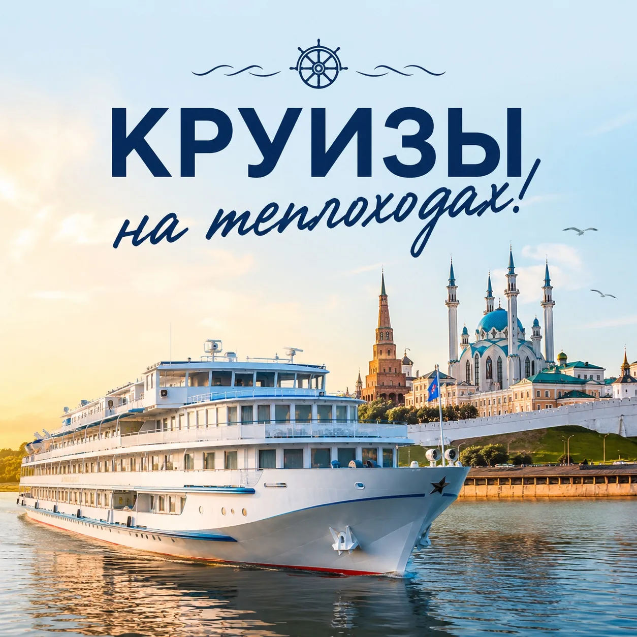 🚢 Круизы на теплоходах — отдых, который запоминается!🌊

Подарите себе несколько дней спокойствия, 