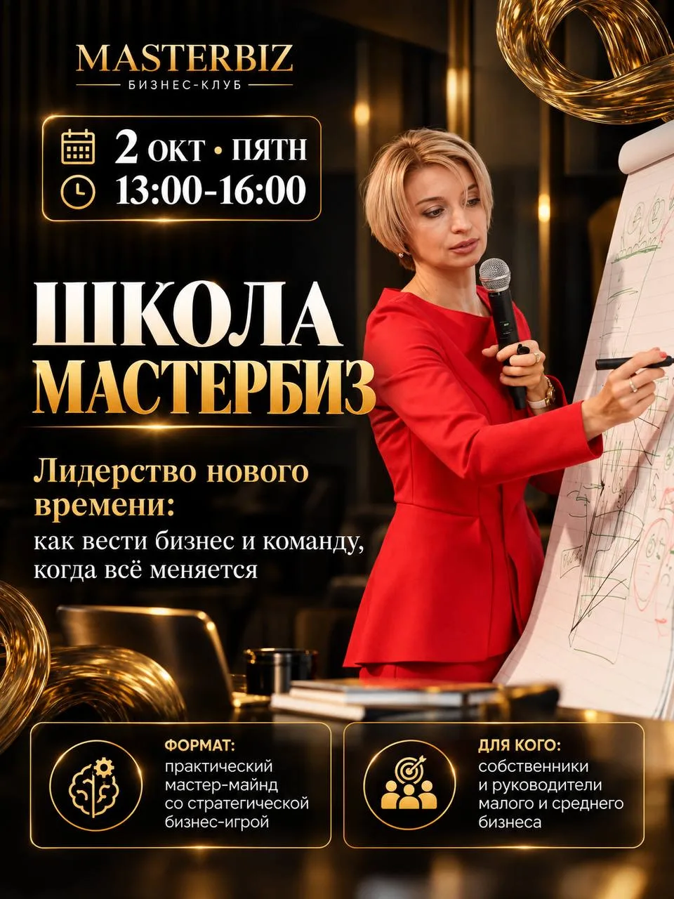 #2октября