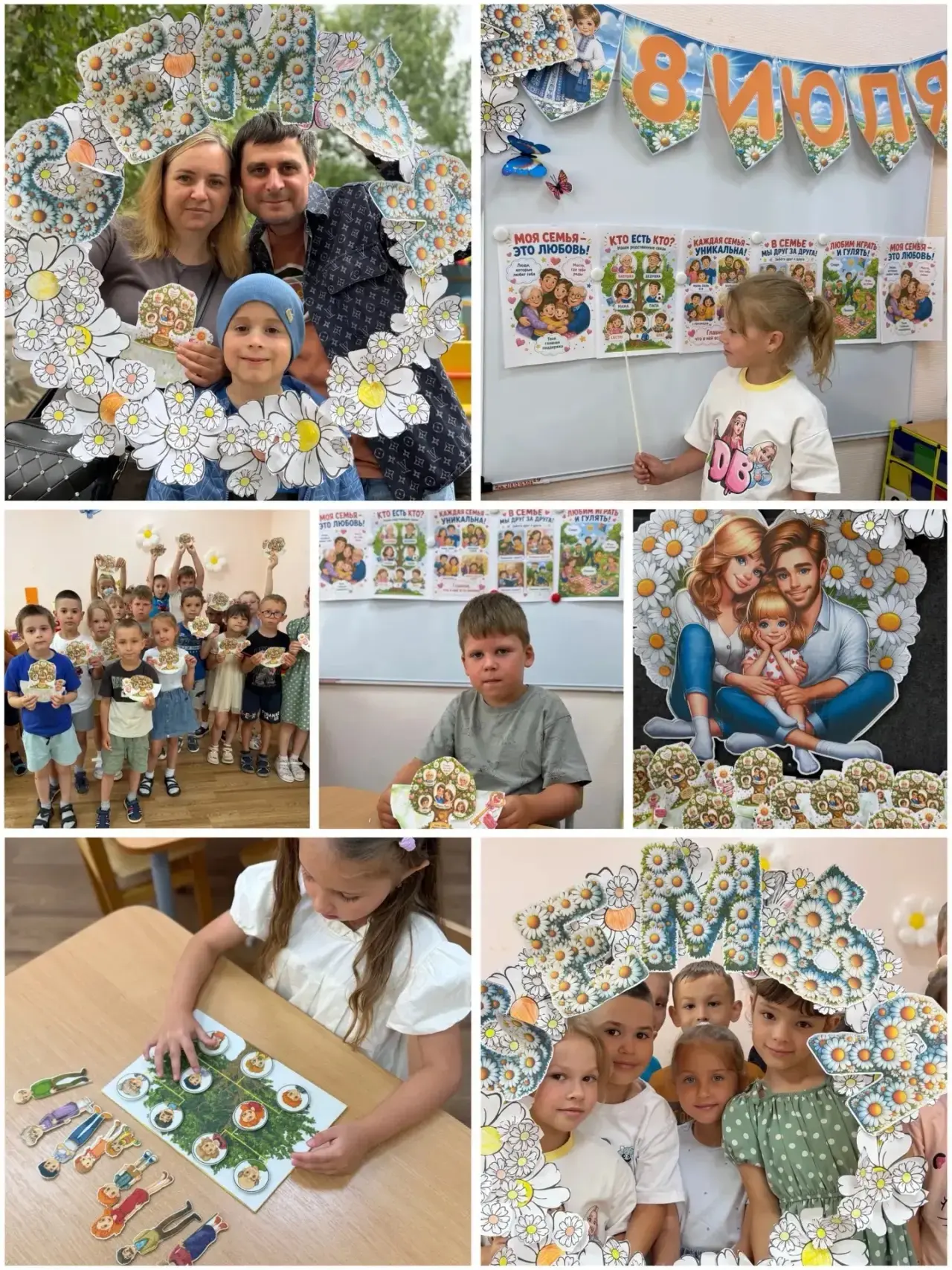 8 июля в России отмечается День семьи, любви и верности. 👩‍❤️‍👨🌼