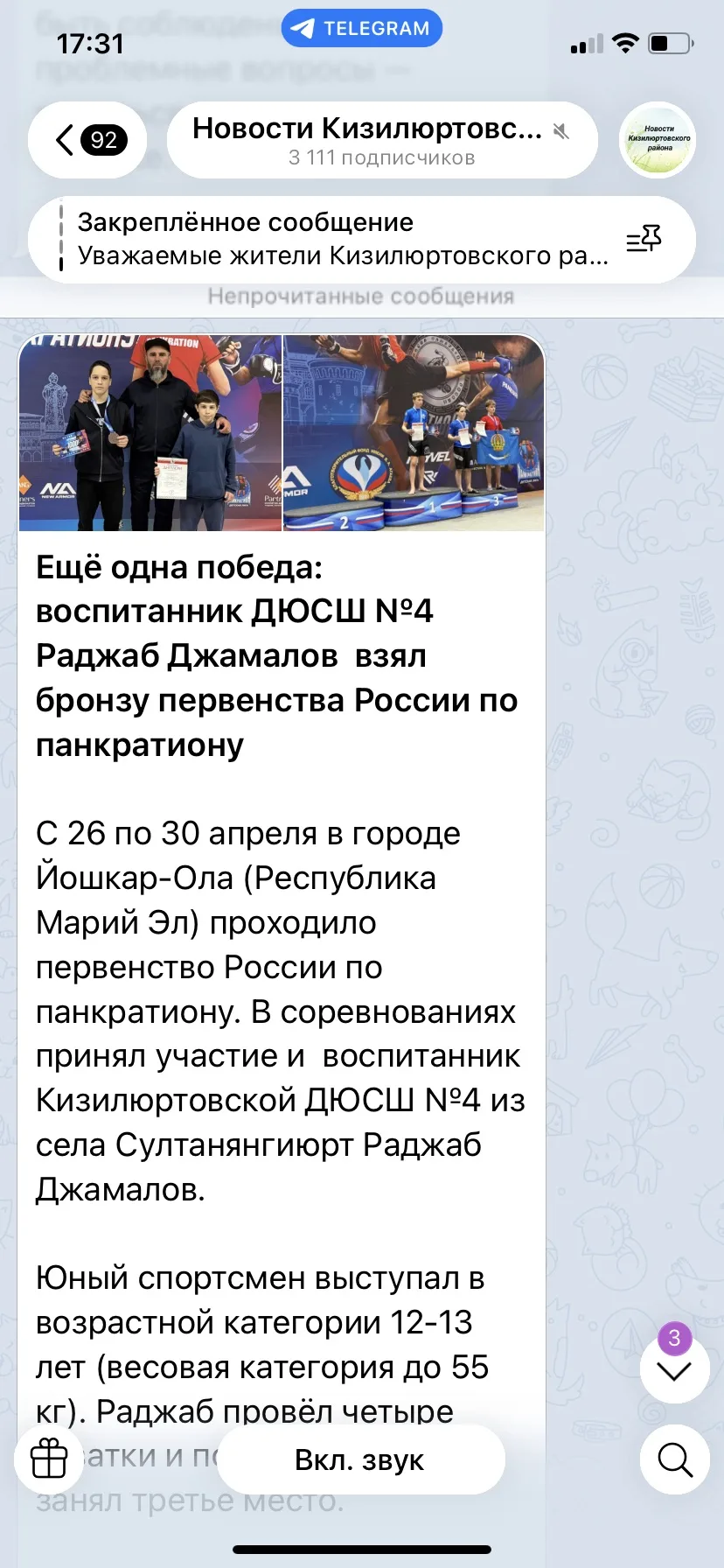 Медиа публикации