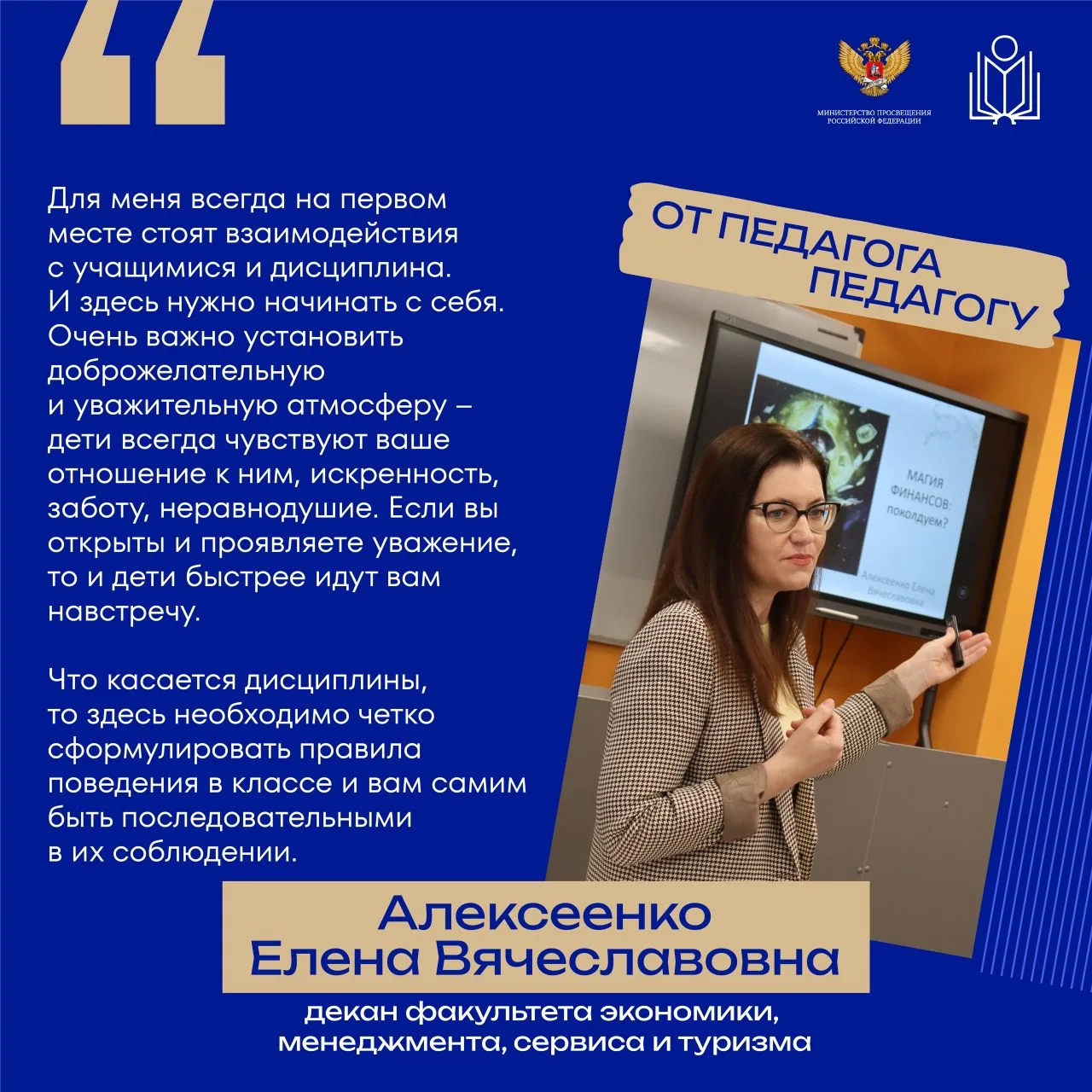🚀 Для всех тех, кто вот вот впервые выйдет на работу в качестве преподавателя, и для тех студентов, 