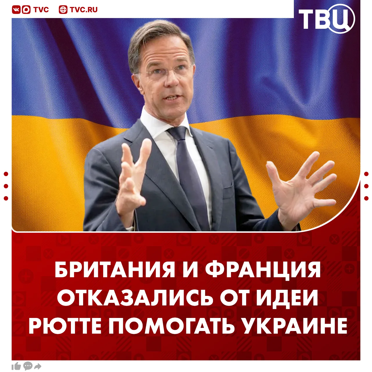 Британия и Франция отказались тратить 0,25% ВВП на дополнительную военную помощь Украине  Испания, И