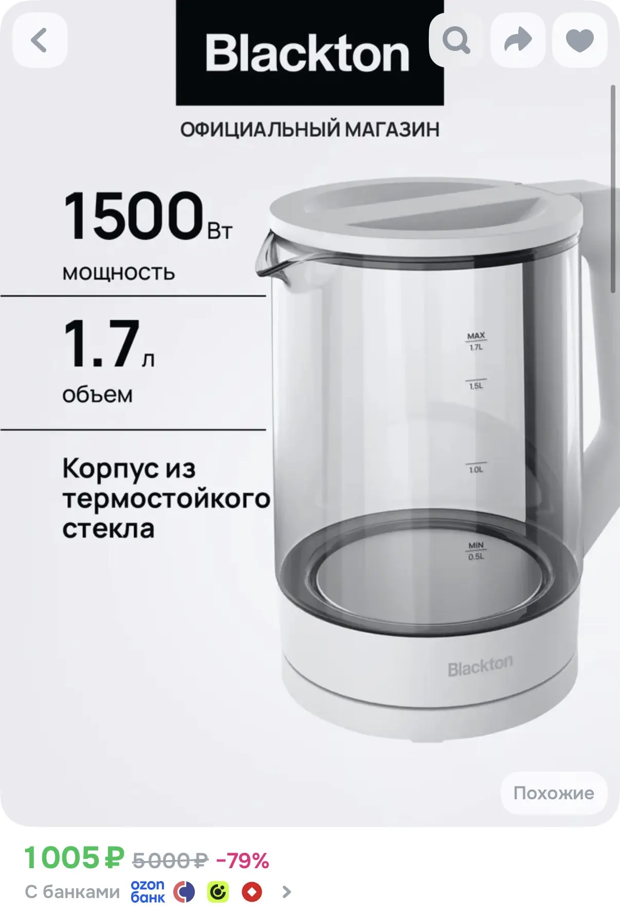 Хорошая цена на чайник