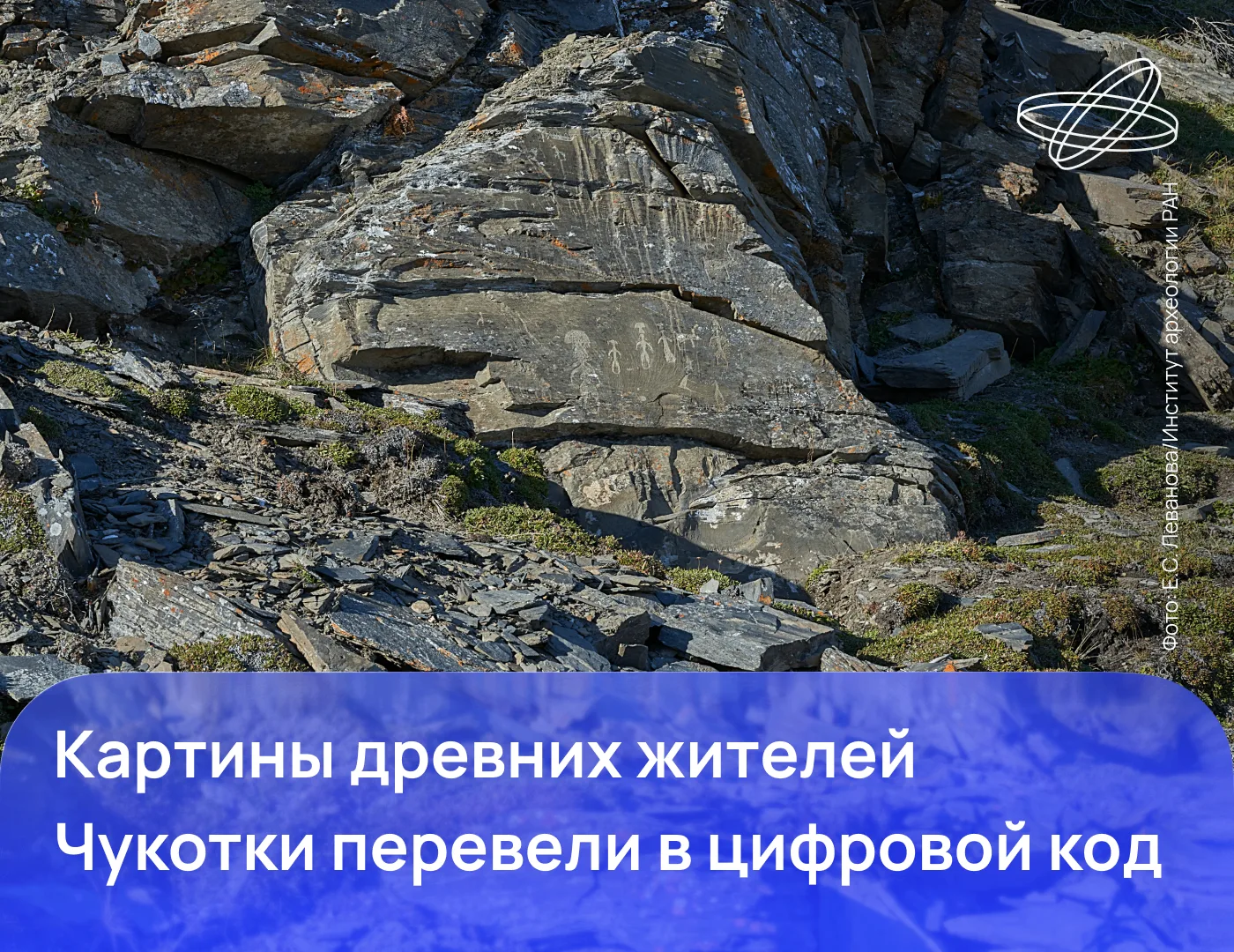 Экспедиция Института археологии РАН завершила цифровое документирование и картографиров...